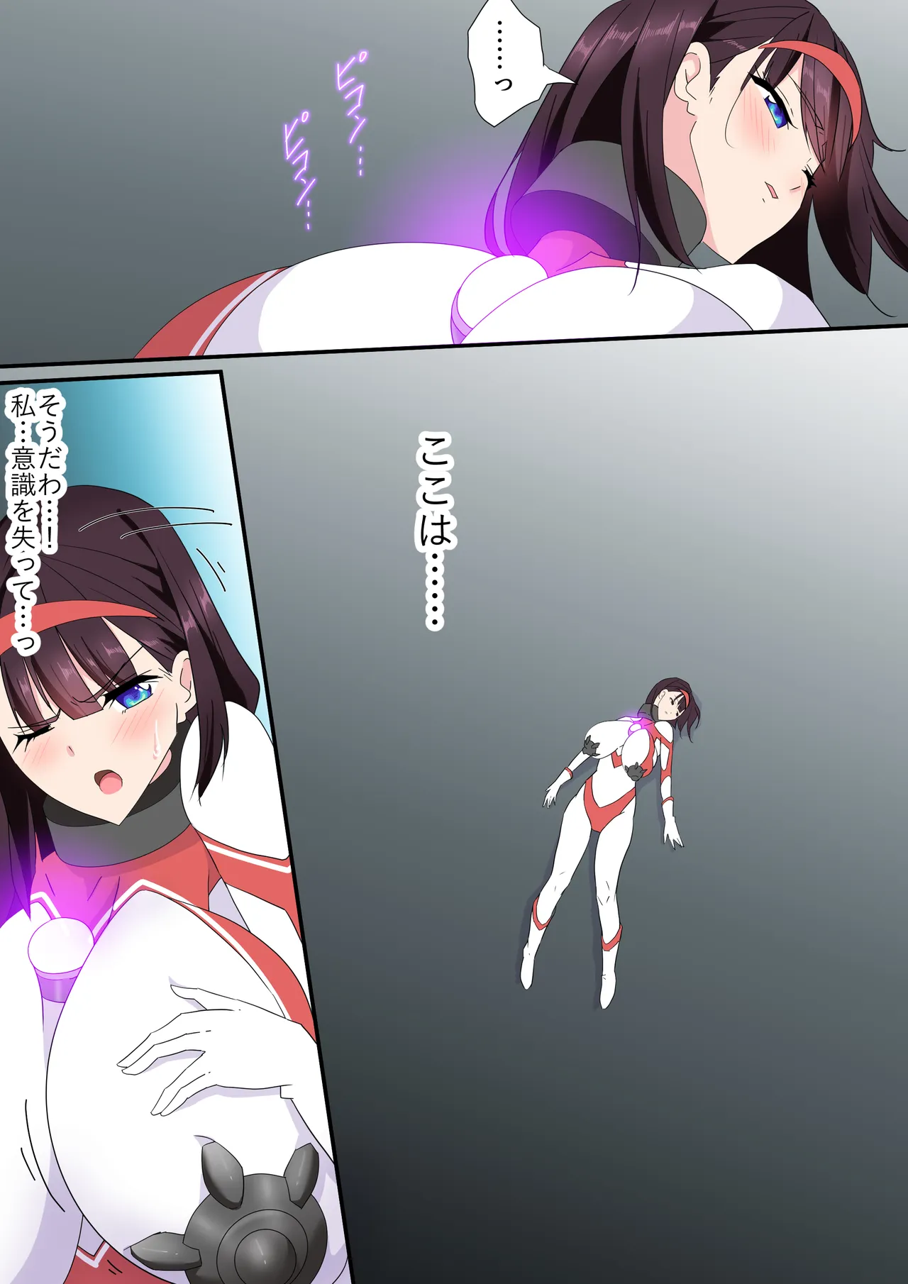 羽針で胸を責められるウルトラアイリ(1-70) Page.128