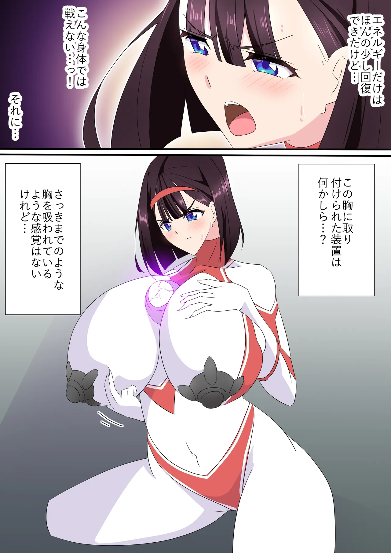 羽針で胸を責められるウルトラアイリ(1-70) Page.130