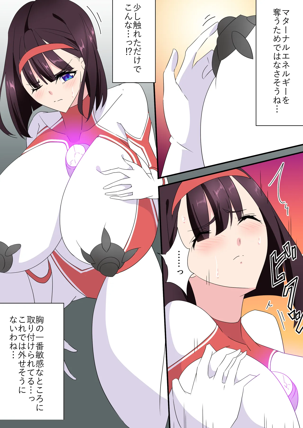 羽針で胸を責められるウルトラアイリ(1-70) Page.131