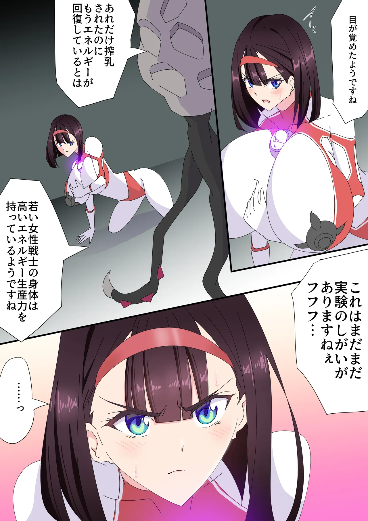 羽針で胸を責められるウルトラアイリ(1-70) Page.132