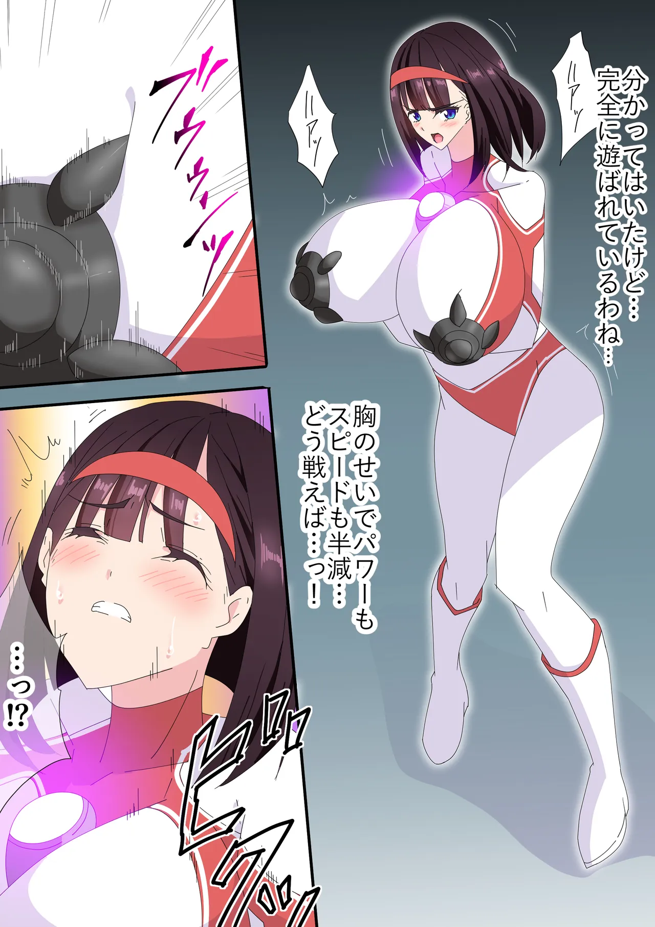 羽針で胸を責められるウルトラアイリ(1-70) Page.141