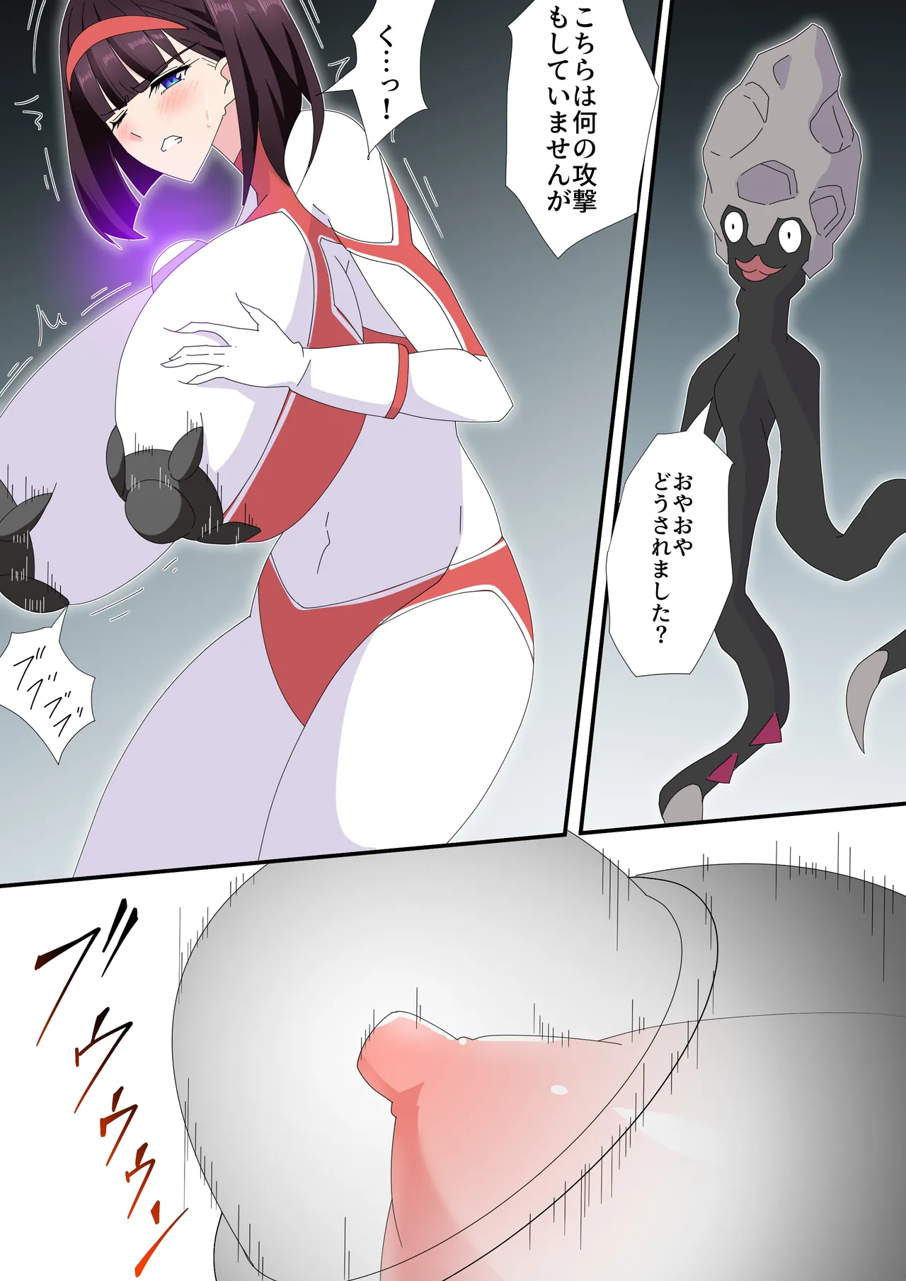 羽針で胸を責められるウルトラアイリ(1-70) Page.143