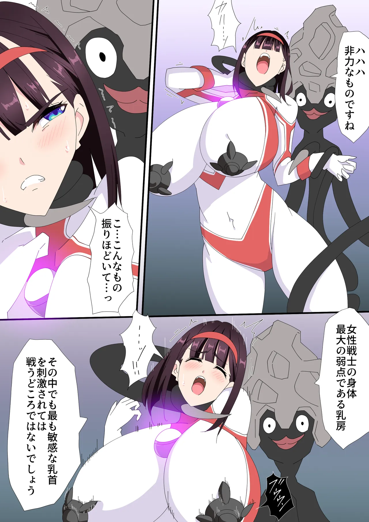 羽針で胸を責められるウルトラアイリ(1-70) Page.147