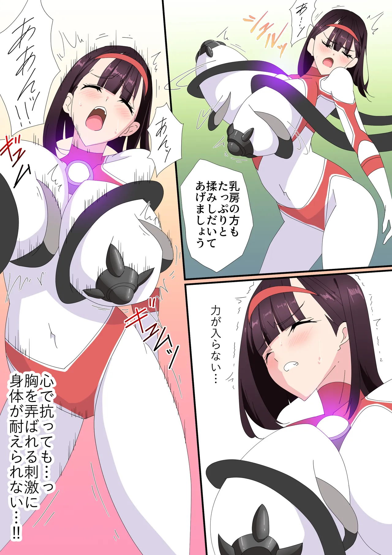 羽針で胸を責められるウルトラアイリ(1-70) Page.148