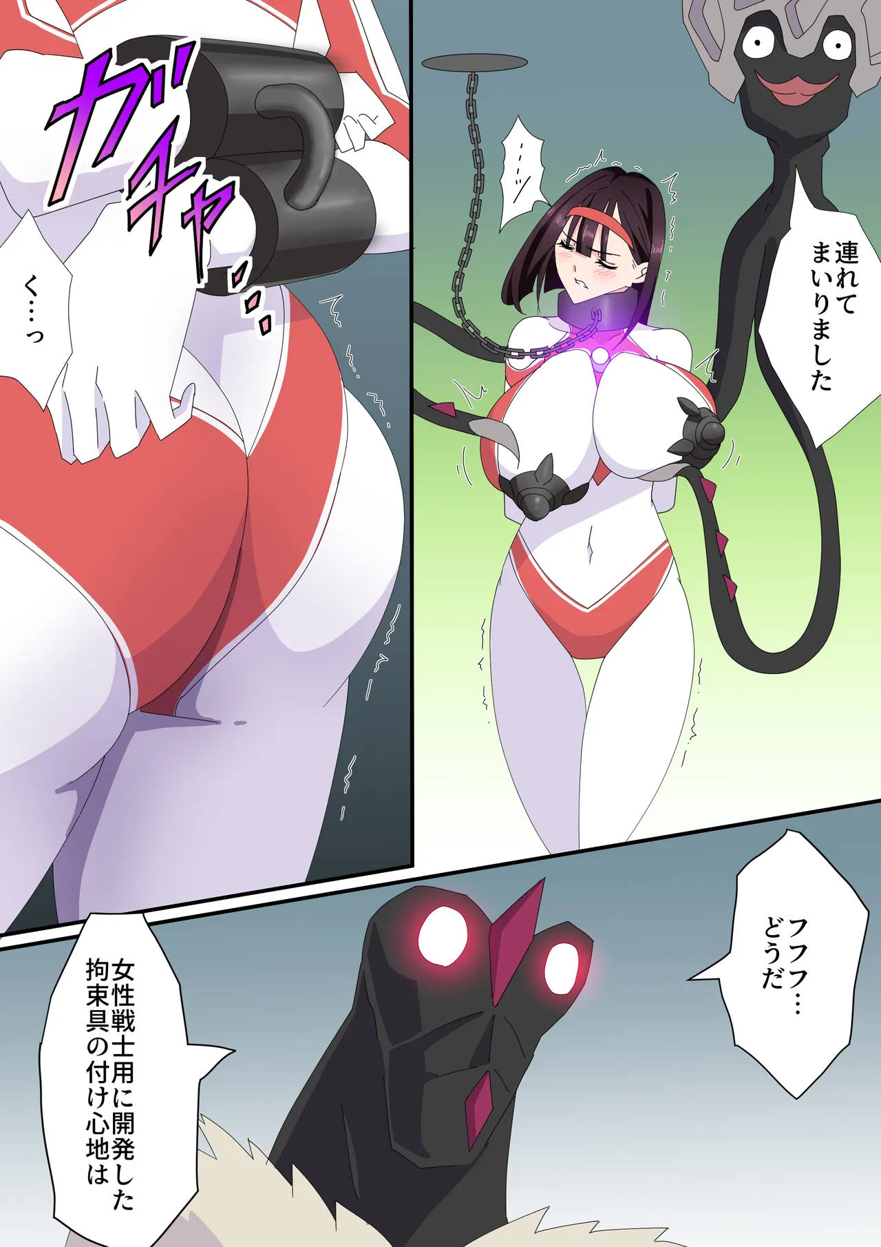 羽針で胸を責められるウルトラアイリ(1-70) Page.150