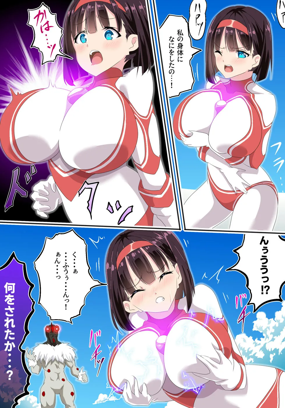 羽針で胸を責められるウルトラアイリ(1-70) Page.16