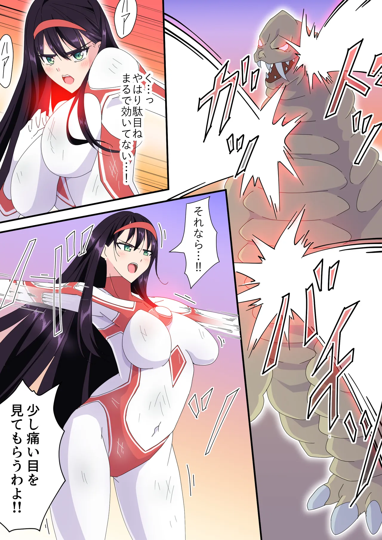 羽針で胸を責められるウルトラアイリ(1-70) Page.161