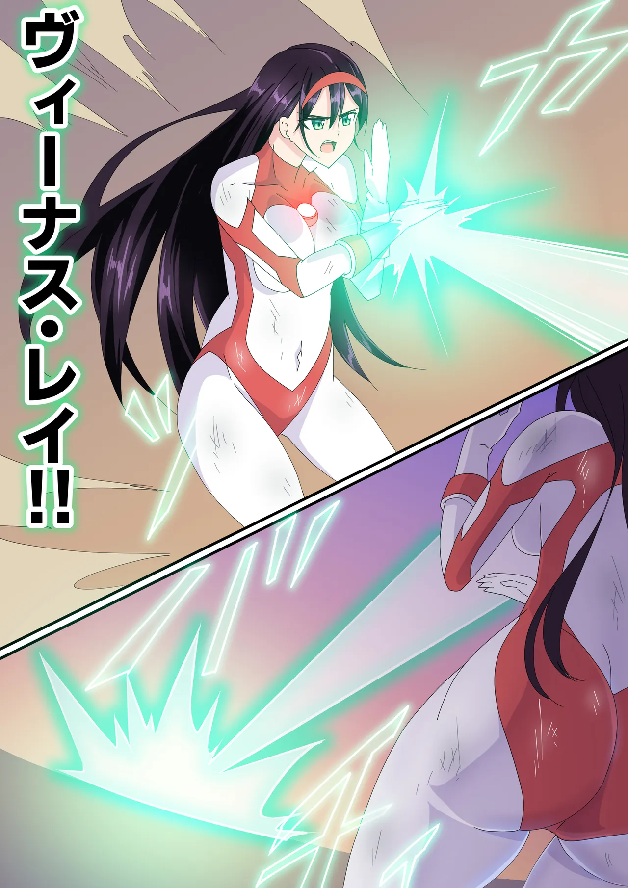 羽針で胸を責められるウルトラアイリ(1-70) Page.162