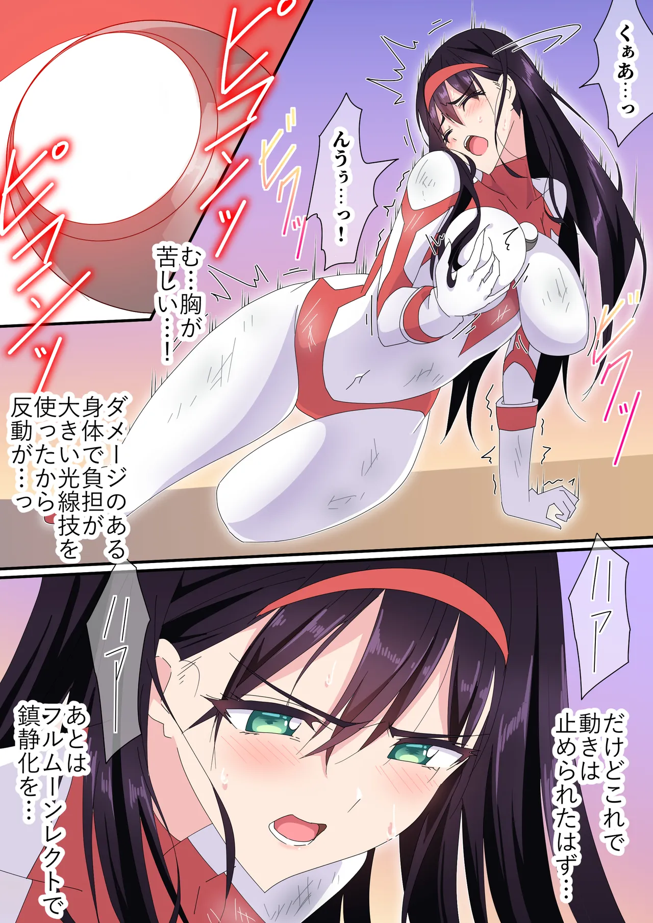 羽針で胸を責められるウルトラアイリ(1-70) Page.164