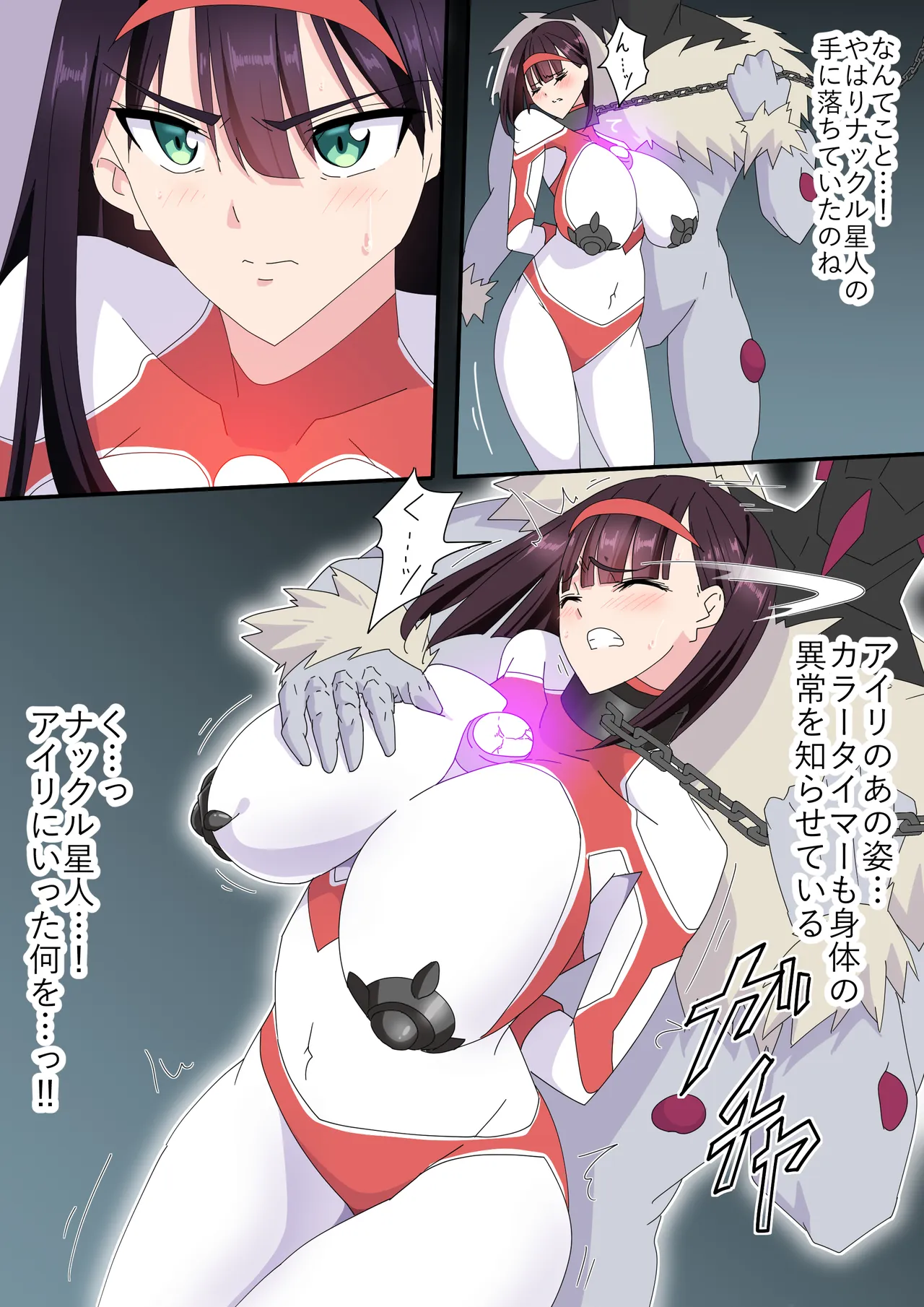 羽針で胸を責められるウルトラアイリ(1-70) Page.168