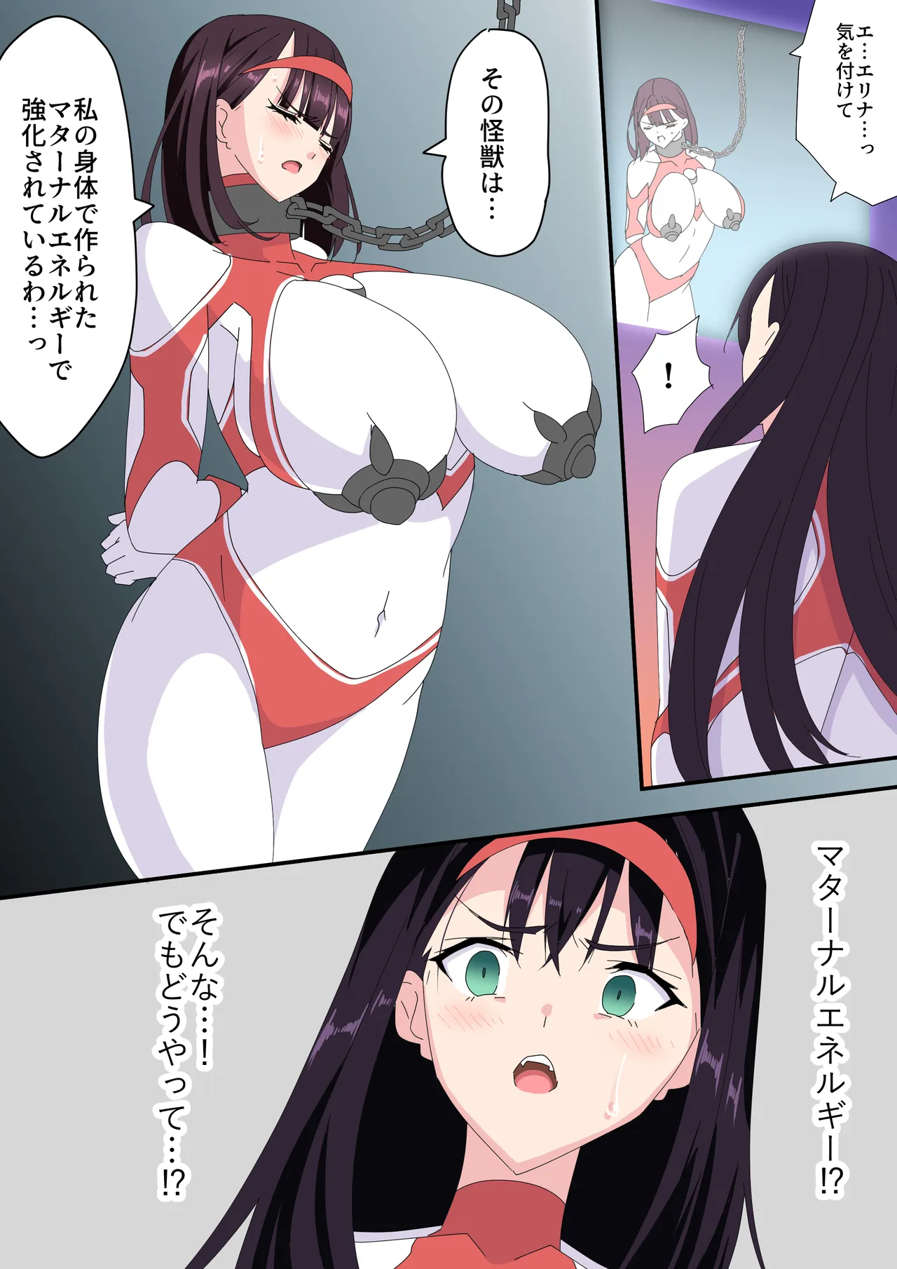 羽針で胸を責められるウルトラアイリ(1-70) Page.169