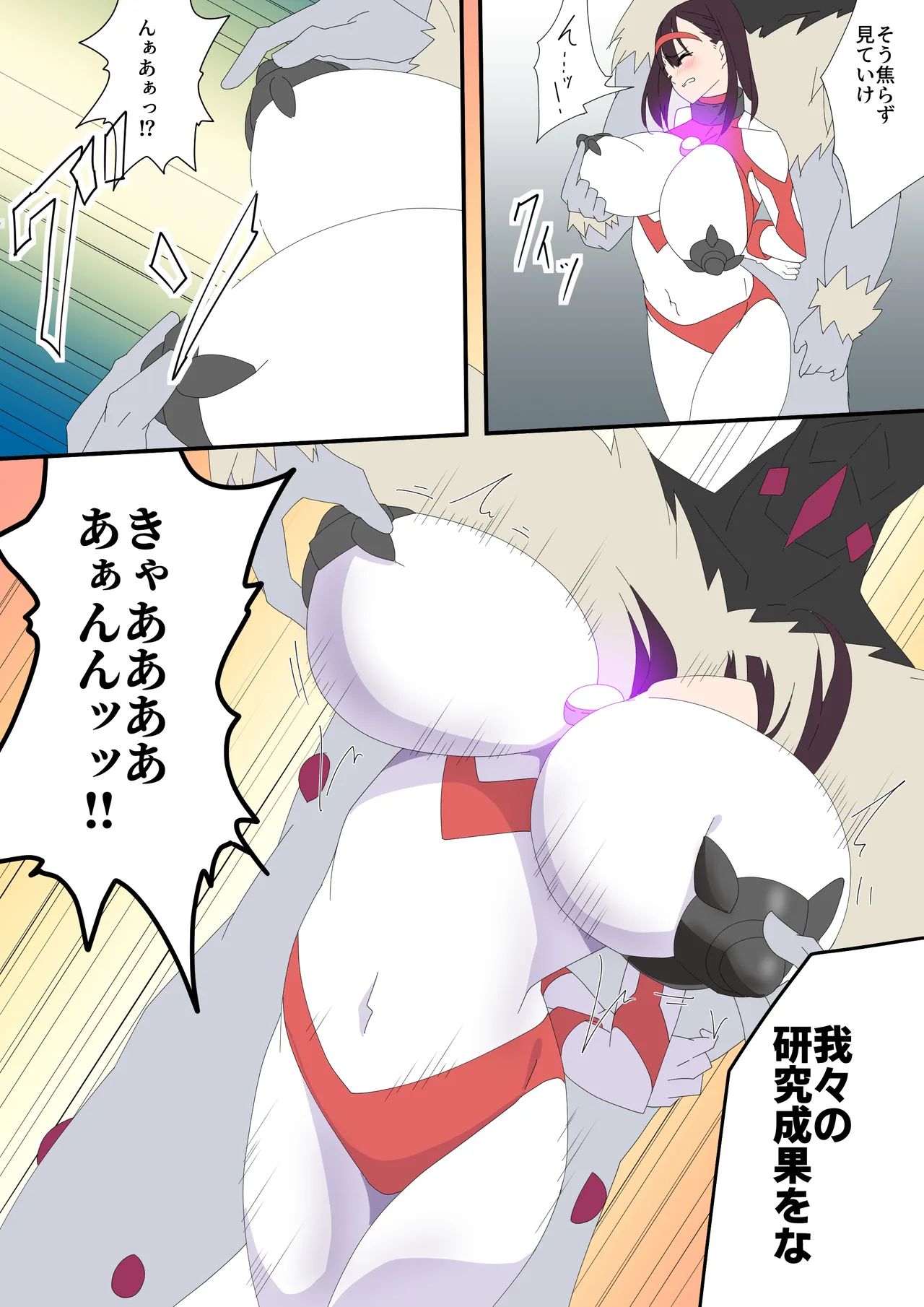 羽針で胸を責められるウルトラアイリ(1-70) Page.172
