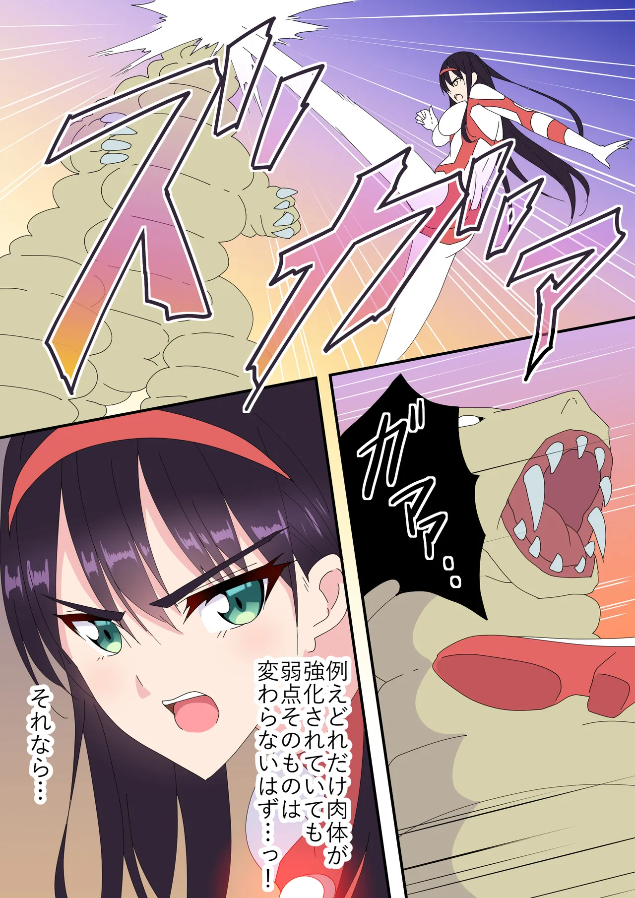 羽針で胸を責められるウルトラアイリ(1-70) Page.180
