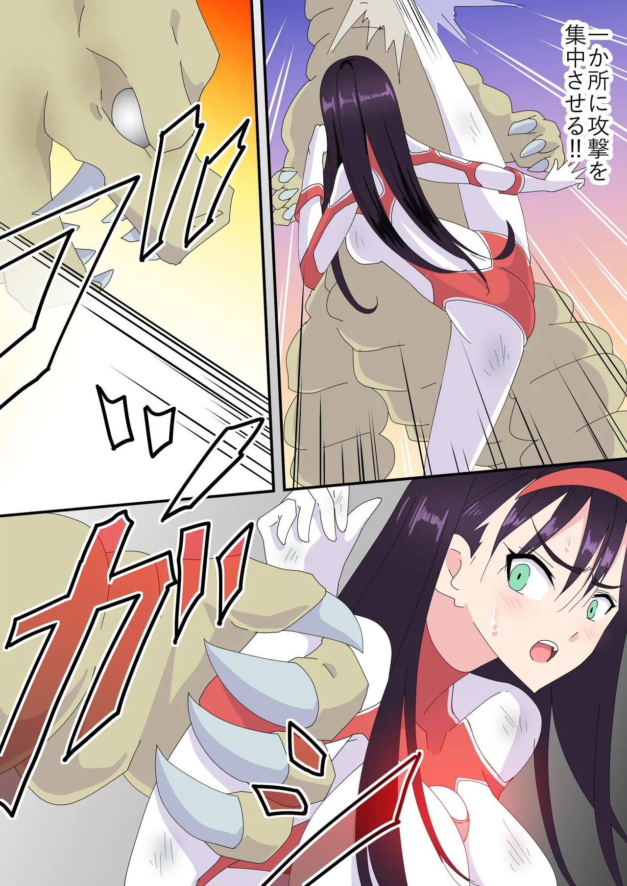 羽針で胸を責められるウルトラアイリ(1-70) Page.181