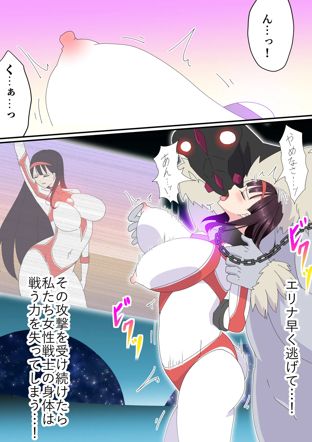 羽針で胸を責められるウルトラアイリ(1-70) Page.191