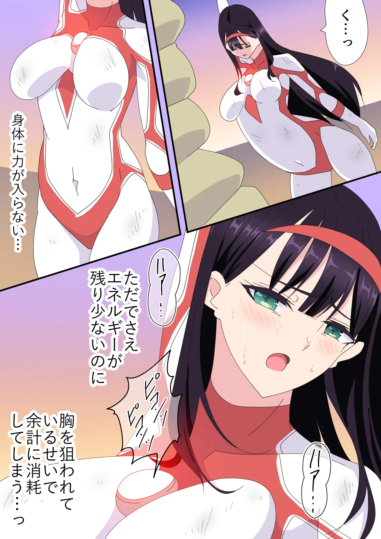 羽針で胸を責められるウルトラアイリ(1-70) Page.192
