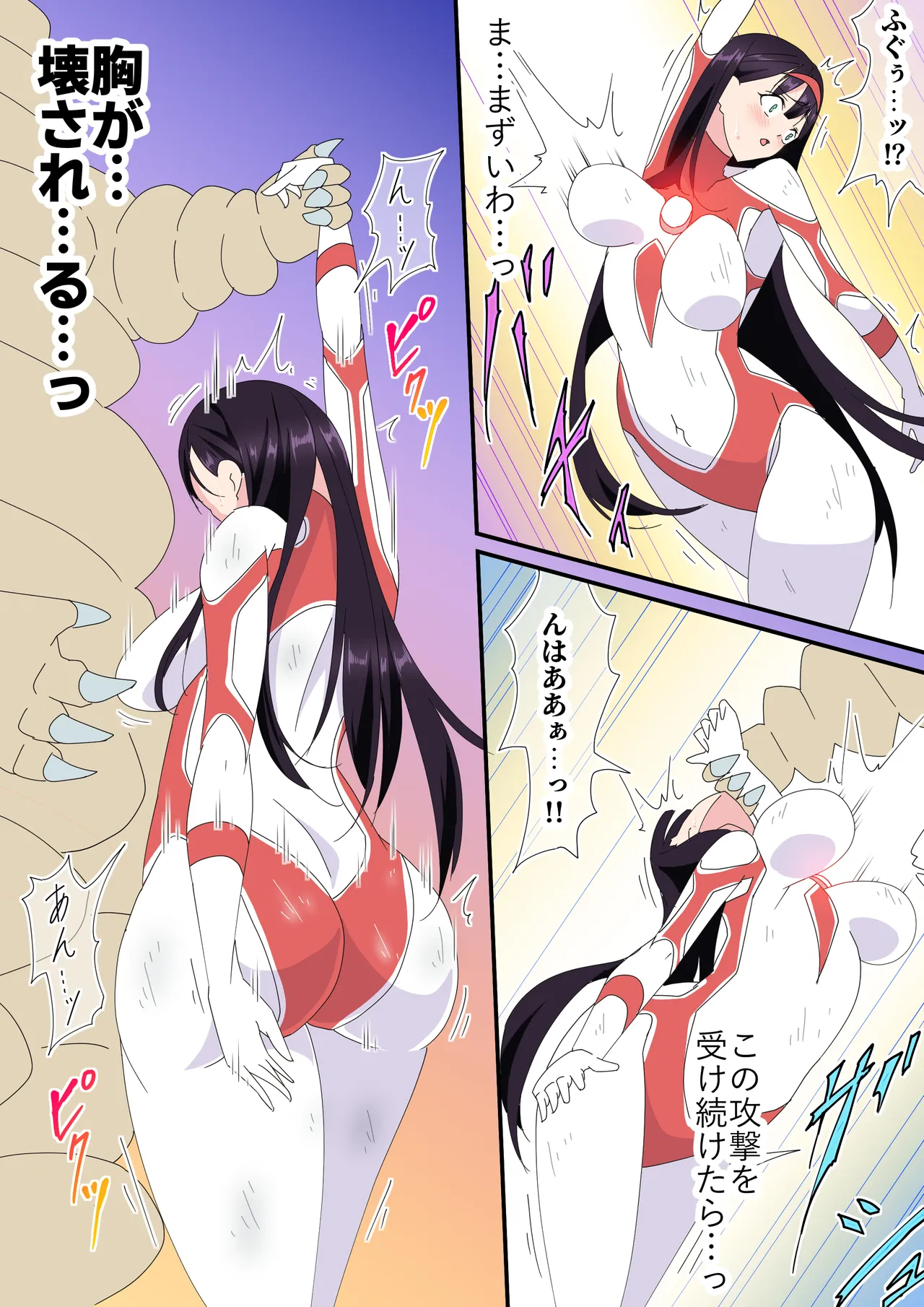 羽針で胸を責められるウルトラアイリ(1-70) Page.194