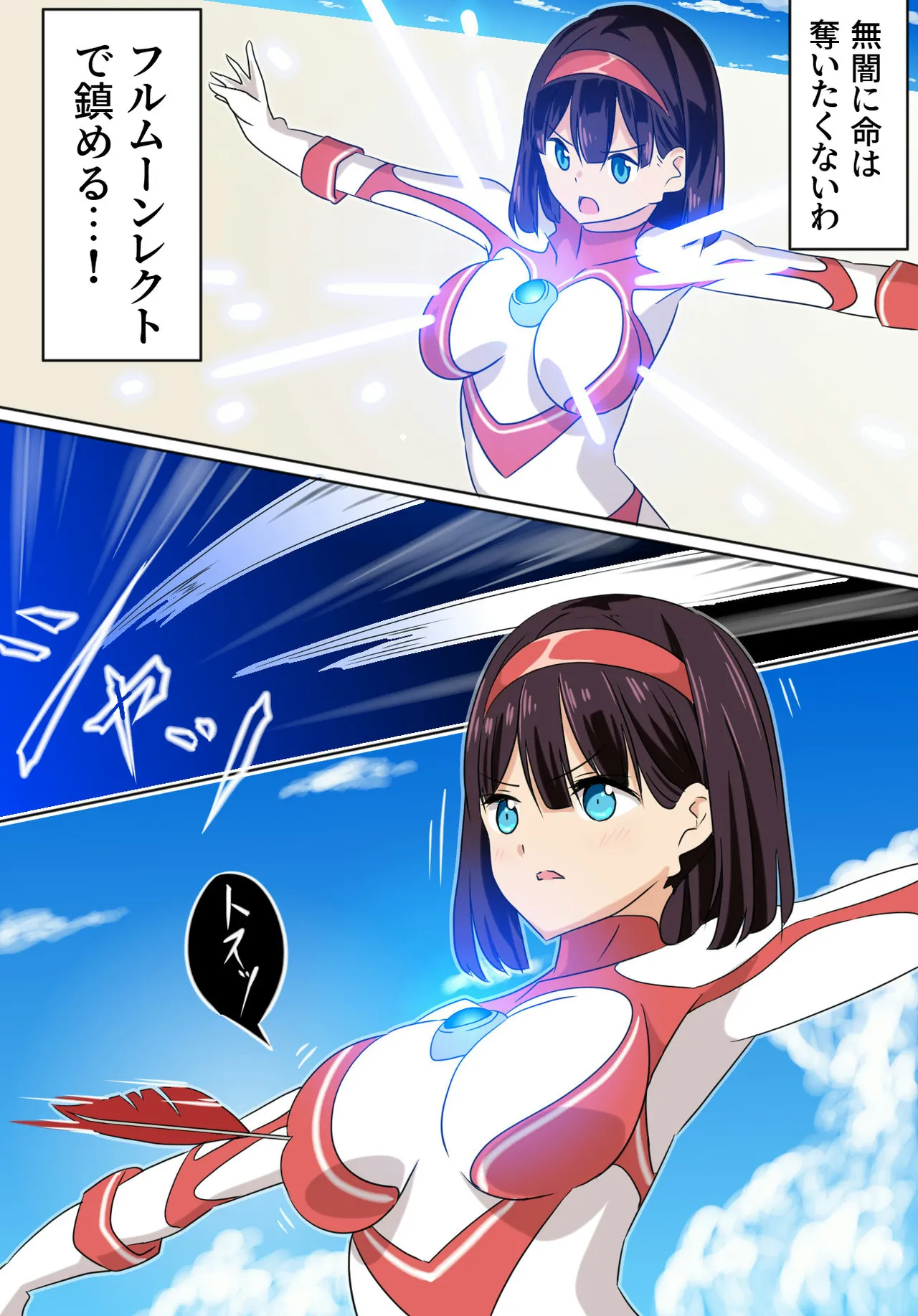 羽針で胸を責められるウルトラアイリ(1-70) Page.2