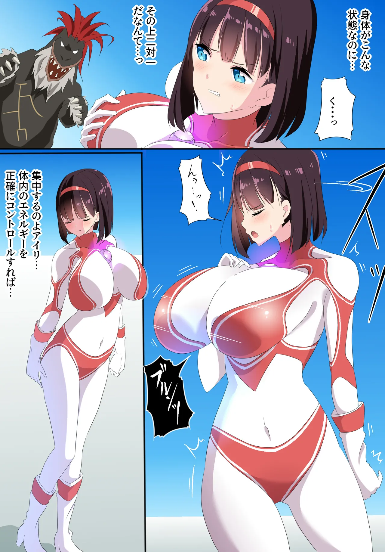 羽針で胸を責められるウルトラアイリ(1-70) Page.20