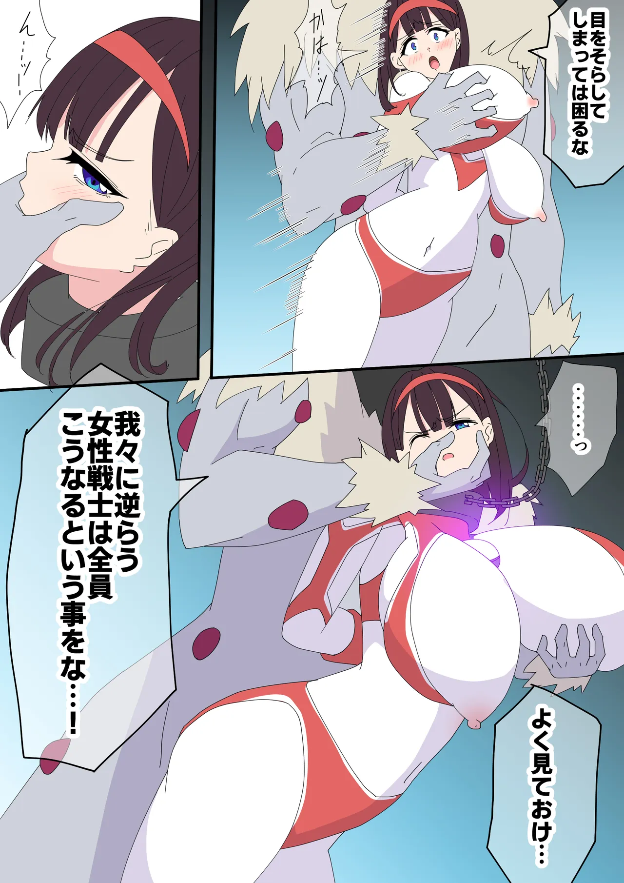羽針で胸を責められるウルトラアイリ(1-70) Page.202