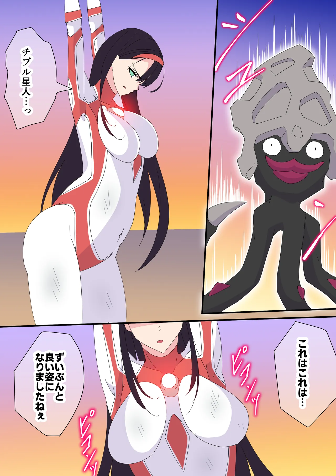 羽針で胸を責められるウルトラアイリ(1-70) Page.204