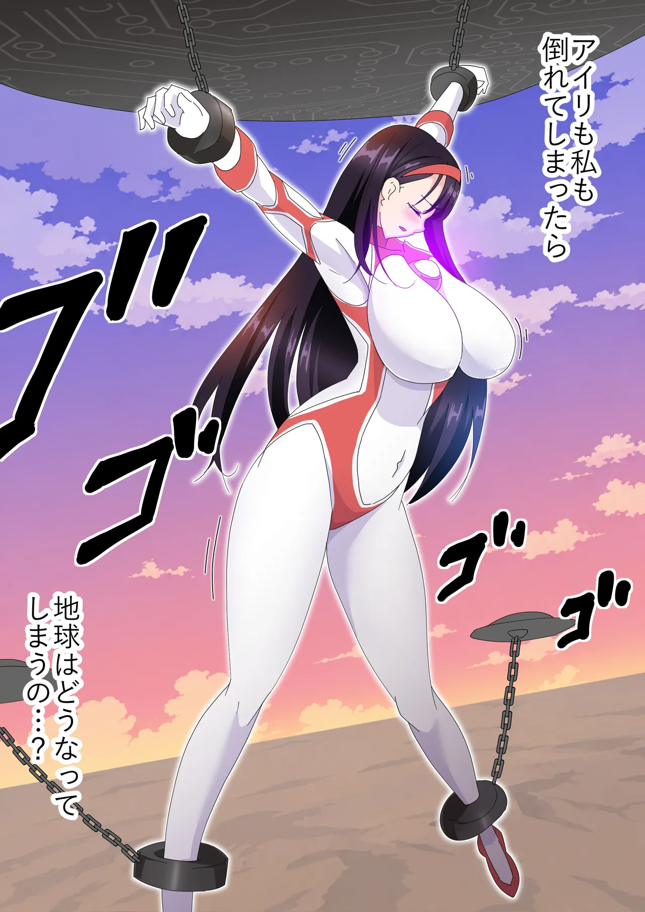 羽針で胸を責められるウルトラアイリ(1-70) Page.215