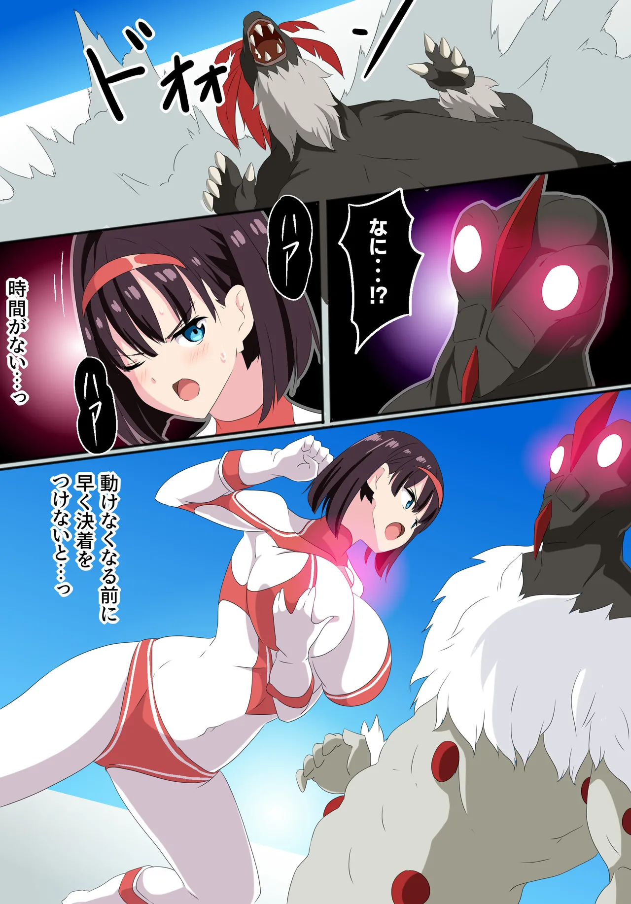 羽針で胸を責められるウルトラアイリ(1-70) Page.25