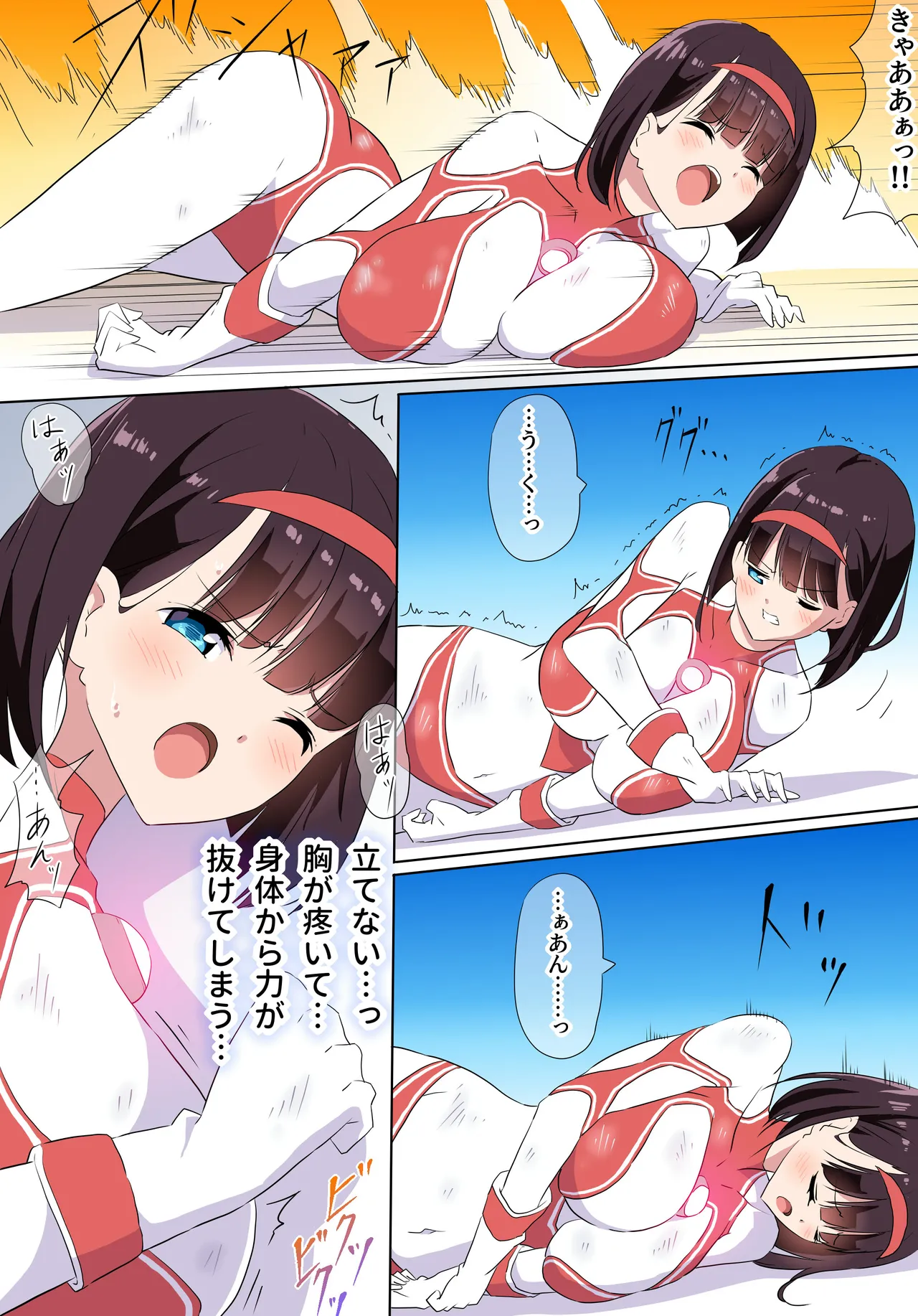羽針で胸を責められるウルトラアイリ(1-70) Page.30