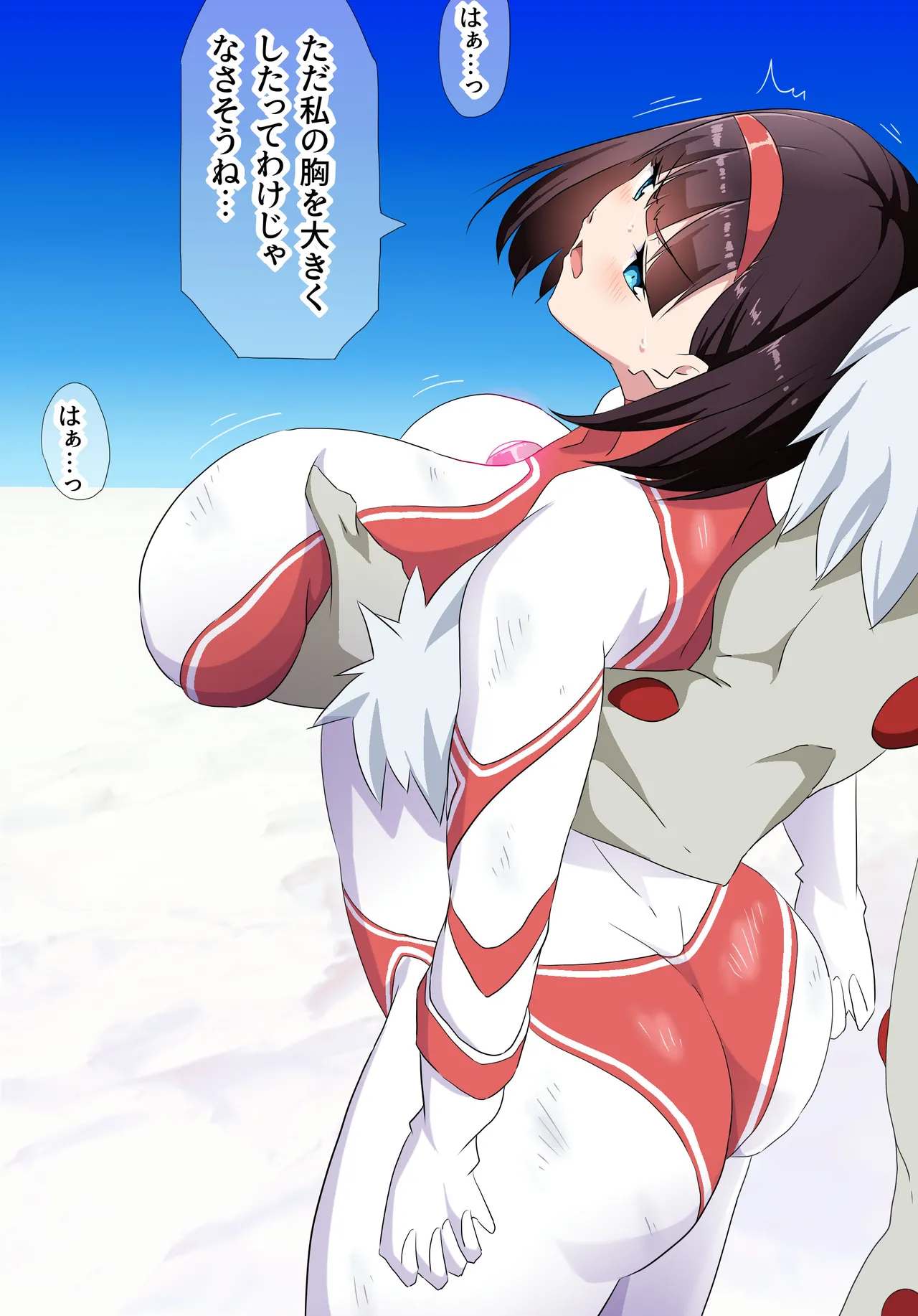 羽針で胸を責められるウルトラアイリ(1-70) Page.33