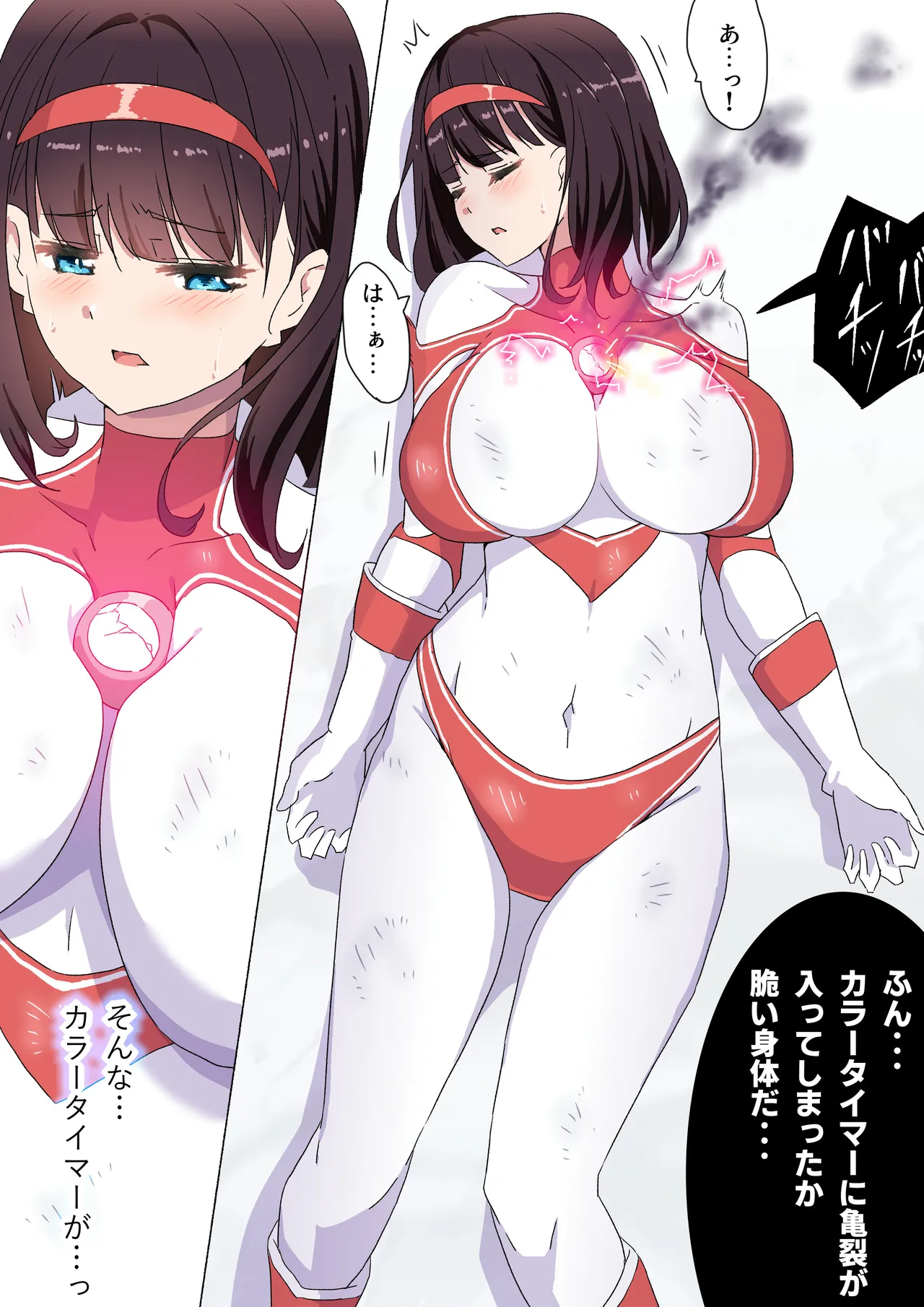 羽針で胸を責められるウルトラアイリ(1-70) Page.41