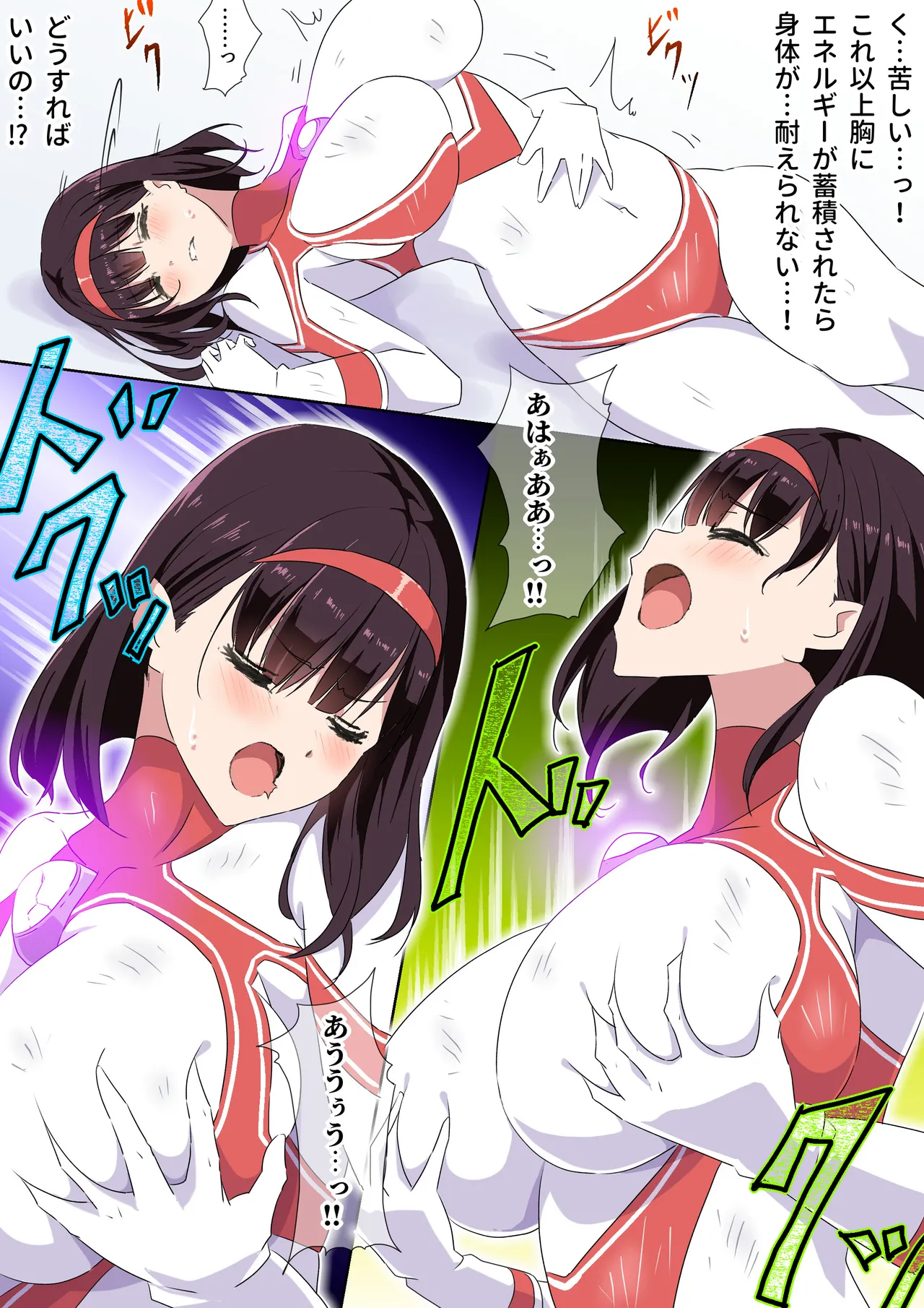 羽針で胸を責められるウルトラアイリ(1-70) Page.44