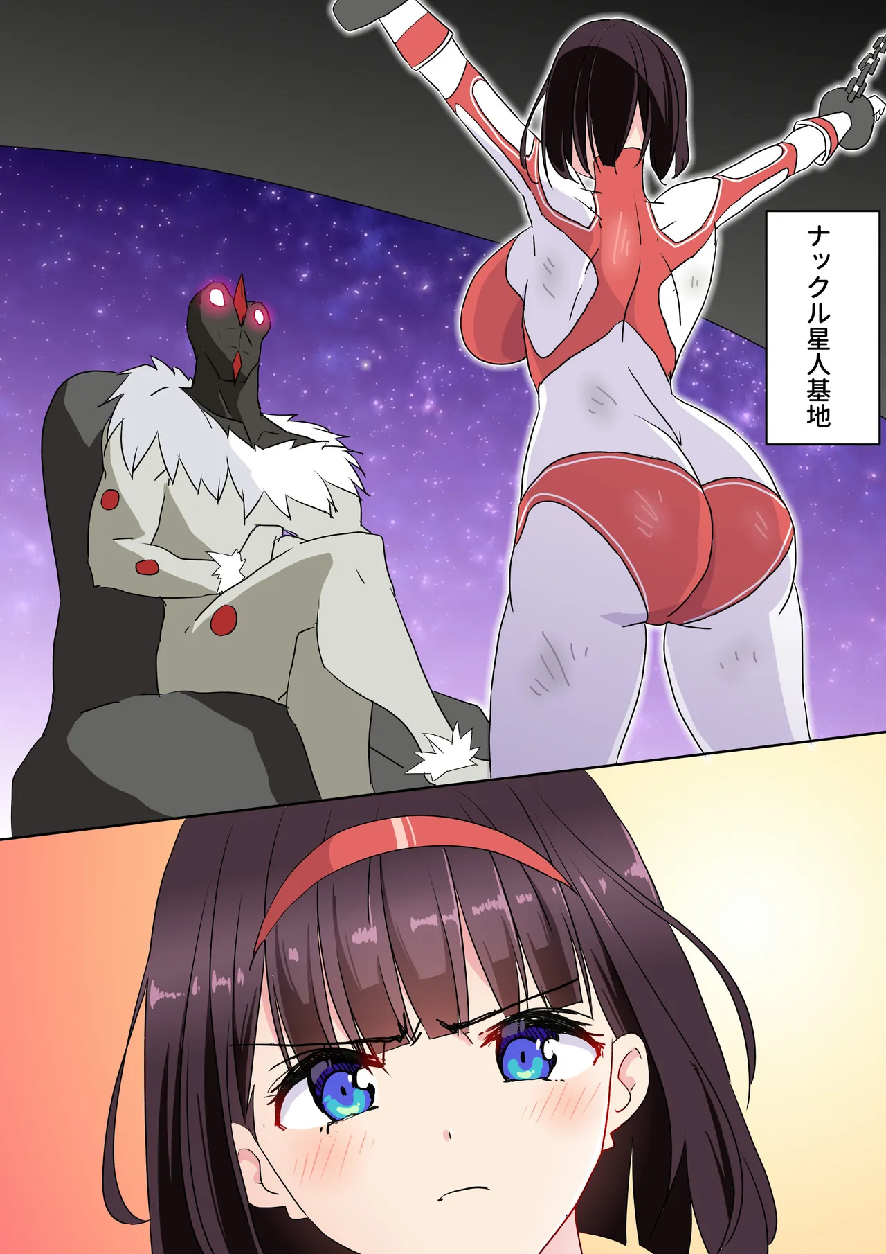羽針で胸を責められるウルトラアイリ(1-70) Page.48