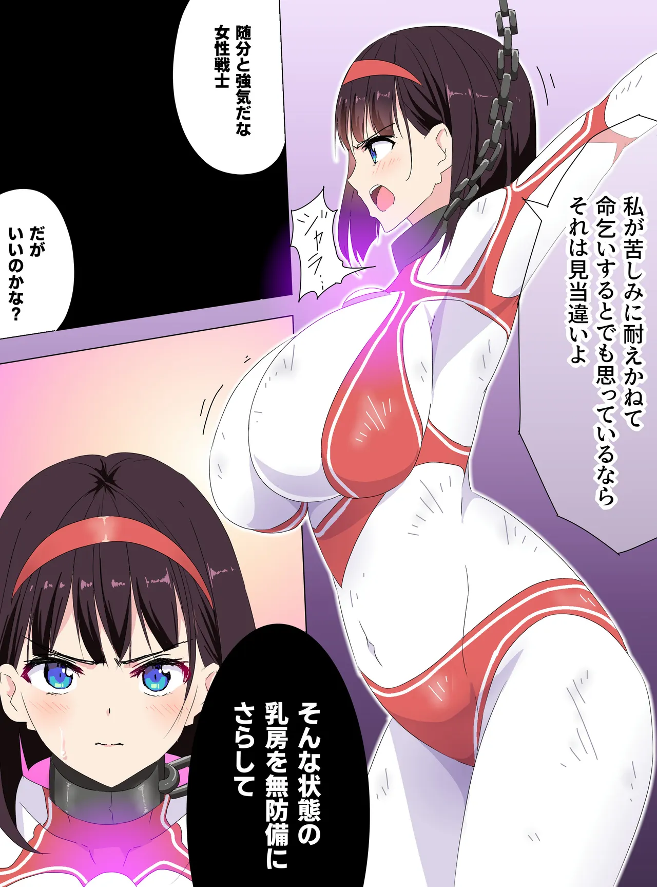 羽針で胸を責められるウルトラアイリ(1-70) Page.51