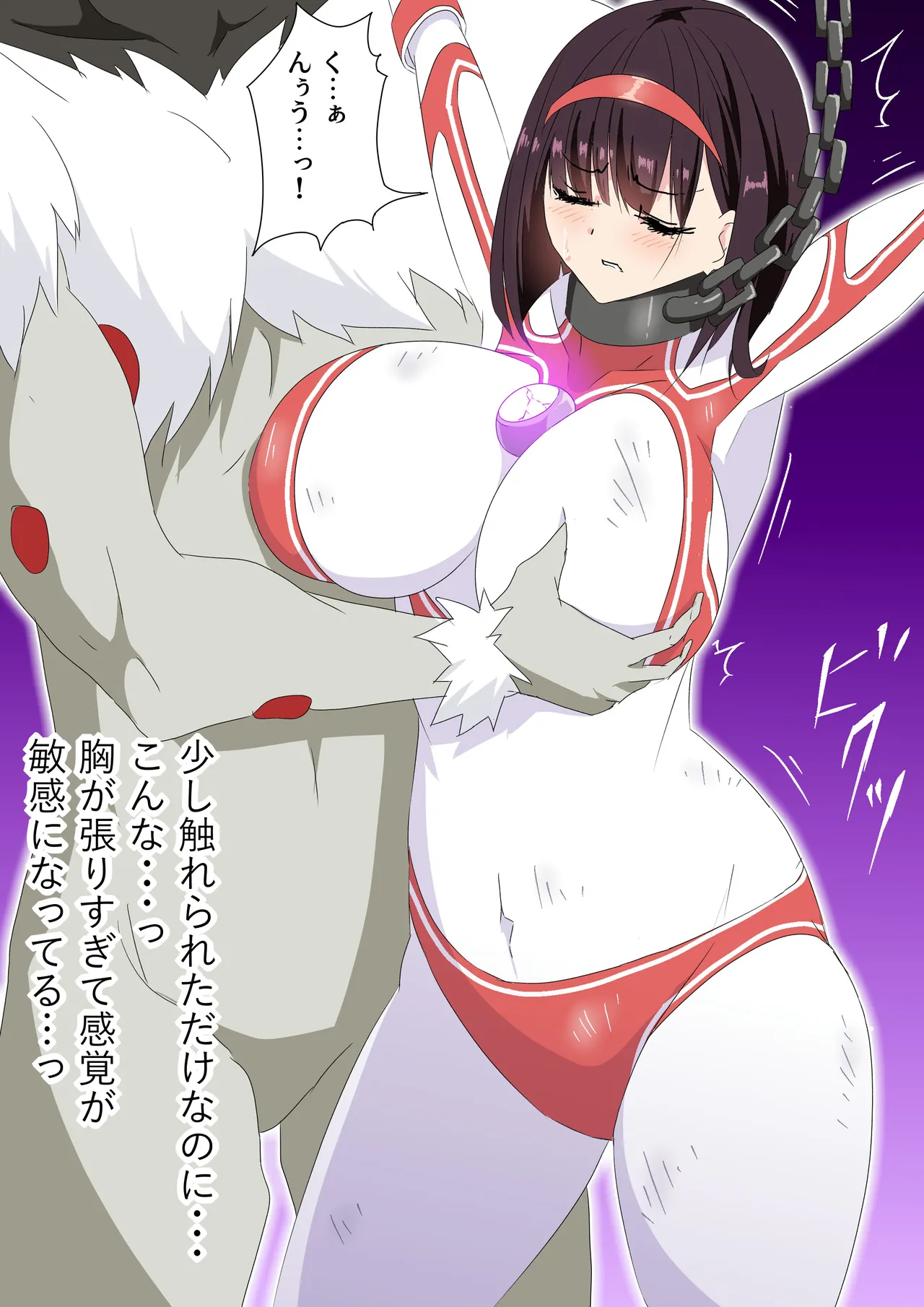 羽針で胸を責められるウルトラアイリ(1-70) Page.53