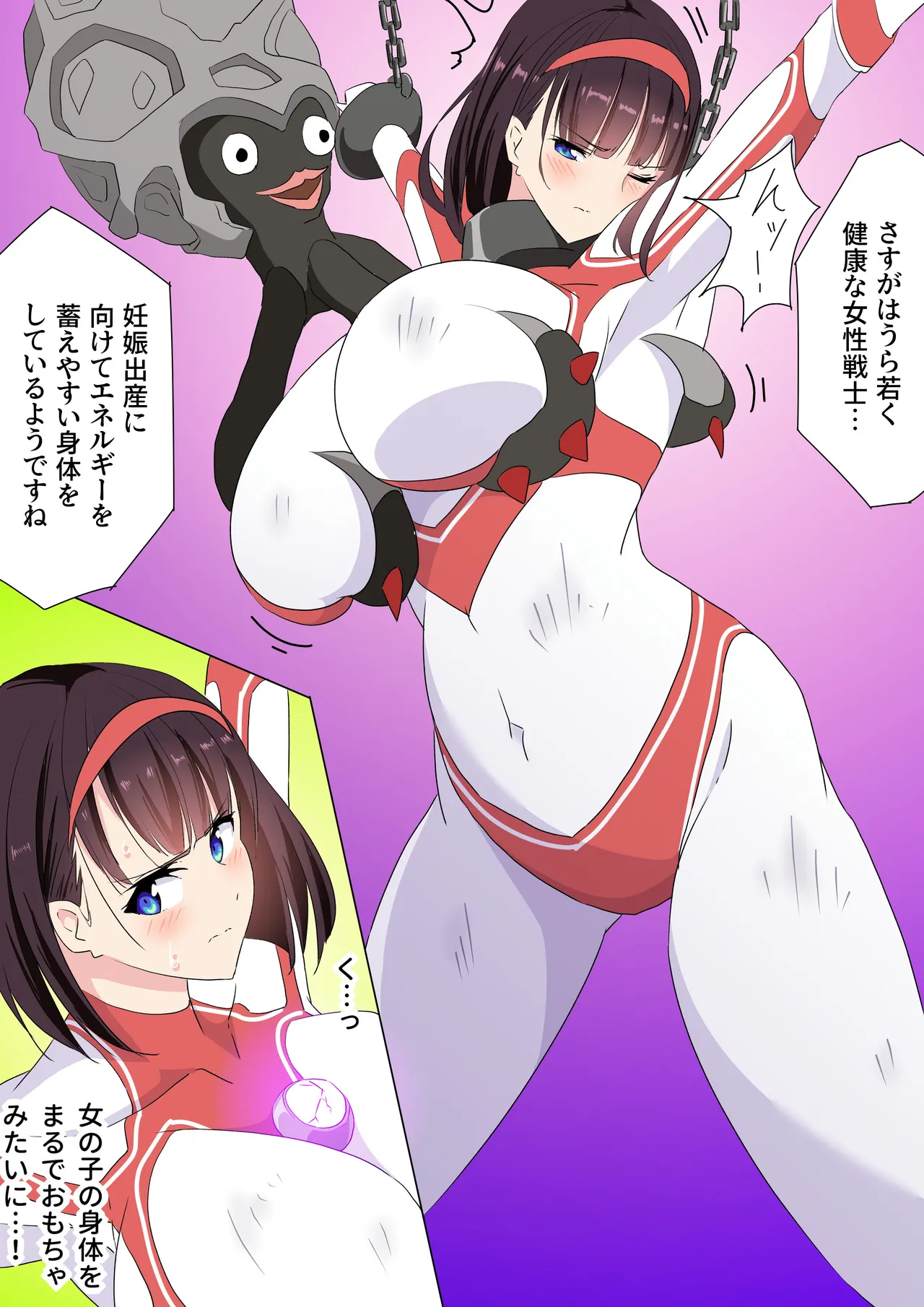 羽針で胸を責められるウルトラアイリ(1-70) Page.56