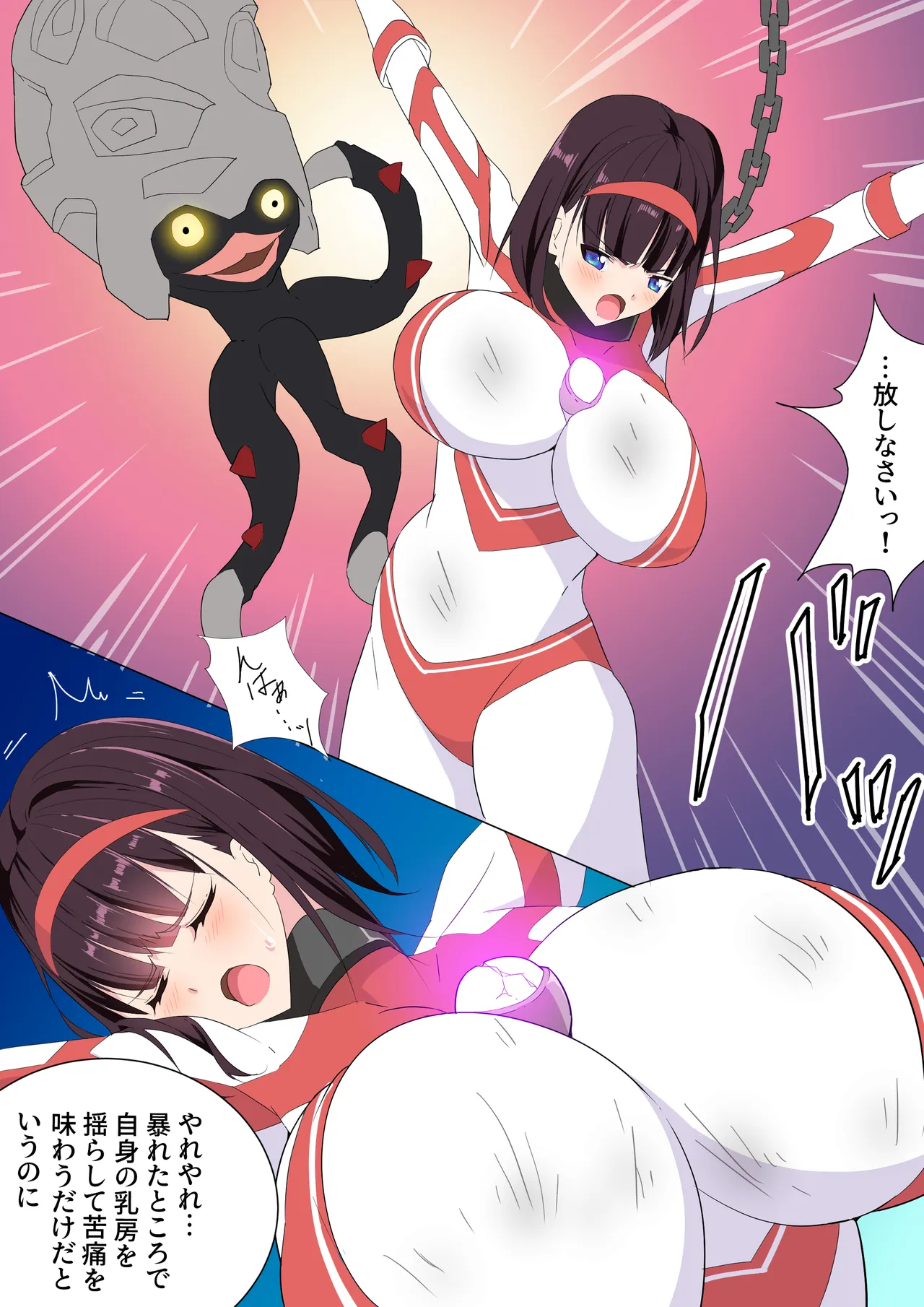 羽針で胸を責められるウルトラアイリ(1-70) Page.57