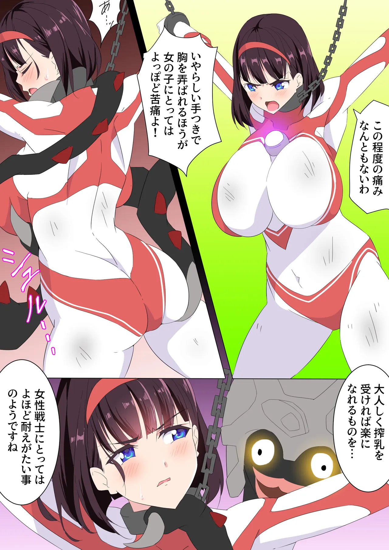 羽針で胸を責められるウルトラアイリ(1-70) Page.58