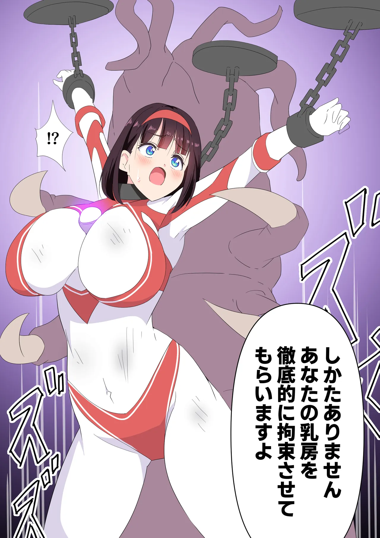 羽針で胸を責められるウルトラアイリ(1-70) Page.59