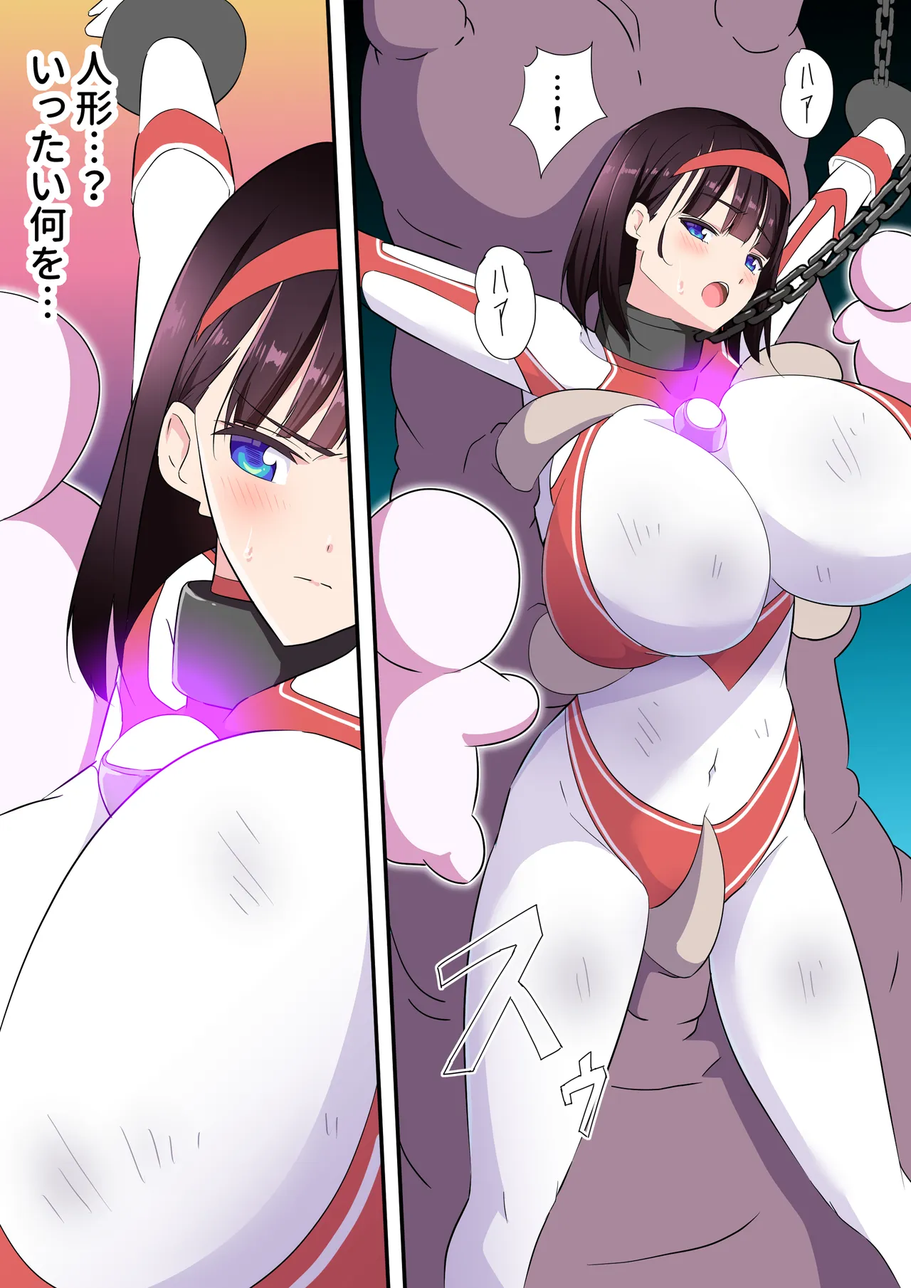 羽針で胸を責められるウルトラアイリ(1-70) Page.63
