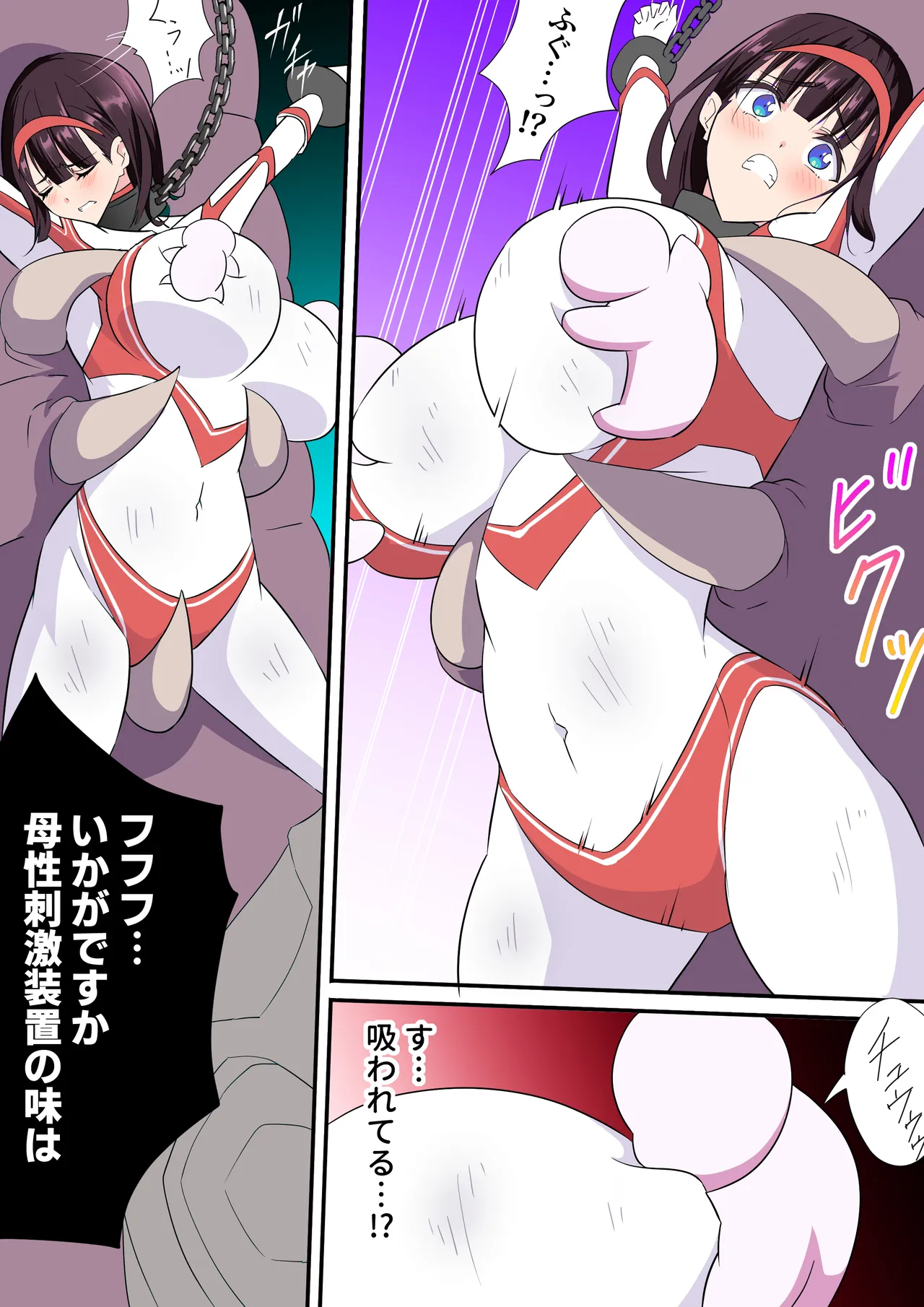 羽針で胸を責められるウルトラアイリ(1-70) Page.65