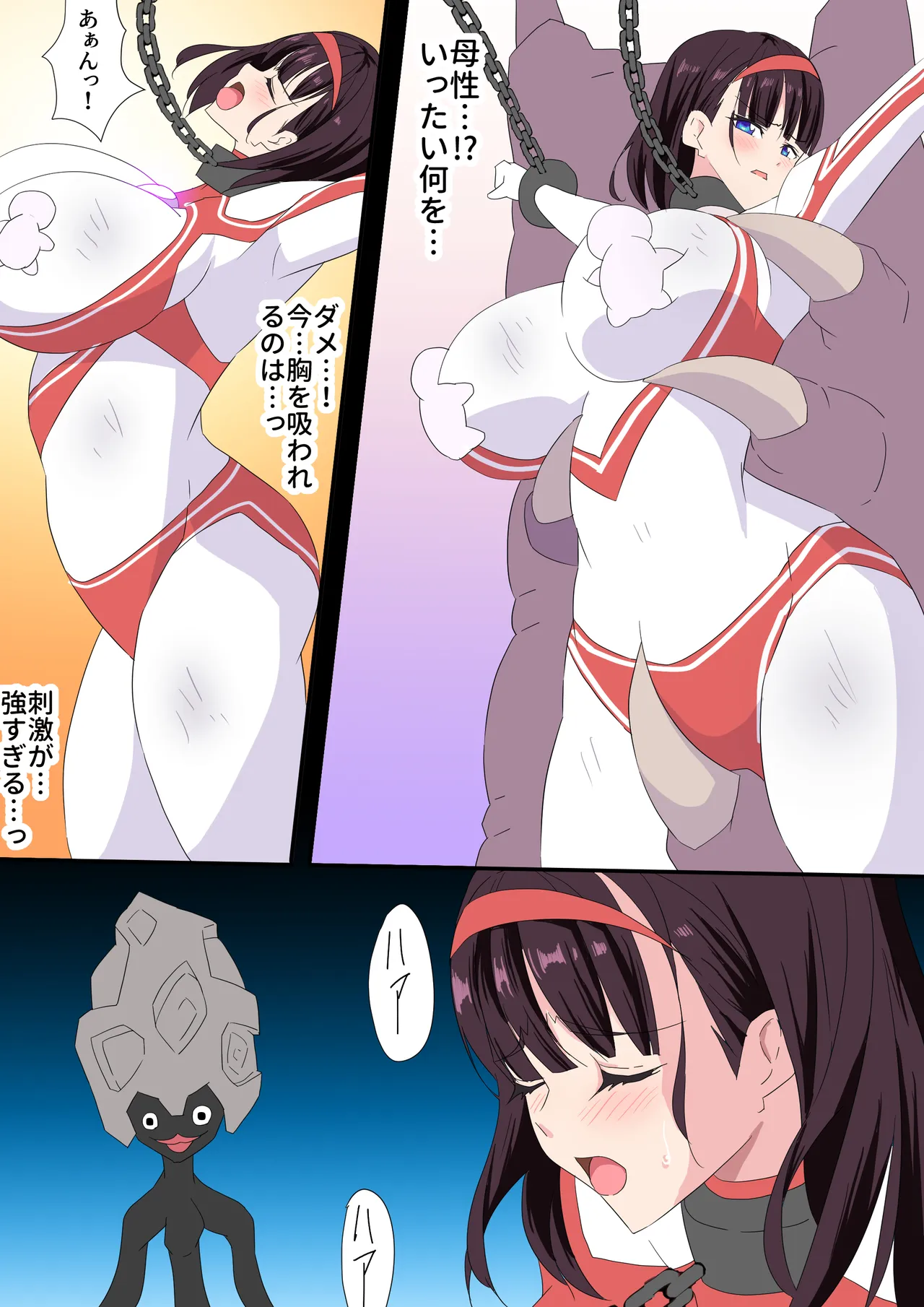 羽針で胸を責められるウルトラアイリ(1-70) Page.66