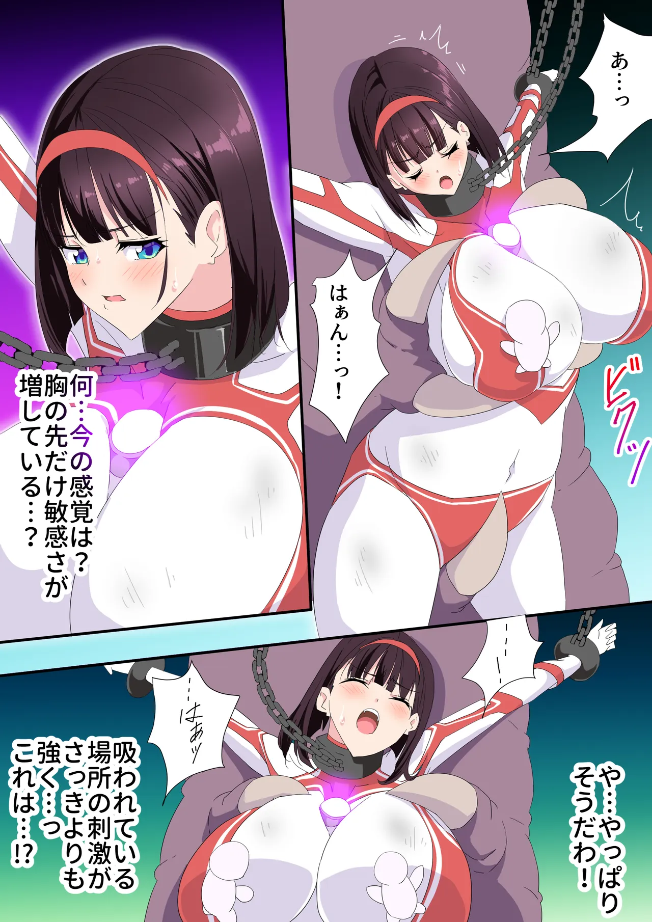 羽針で胸を責められるウルトラアイリ(1-70) Page.69