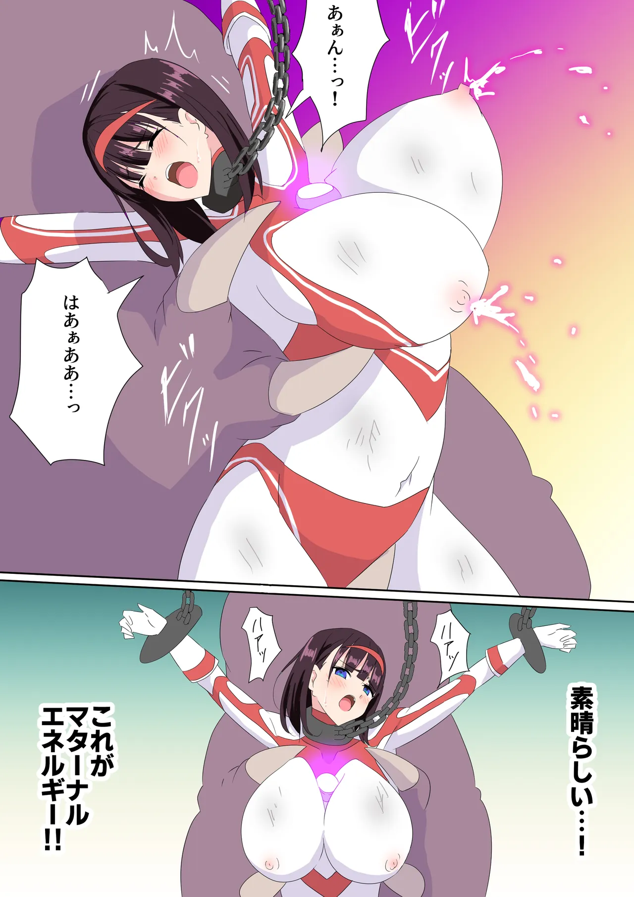 羽針で胸を責められるウルトラアイリ(1-70) Page.89