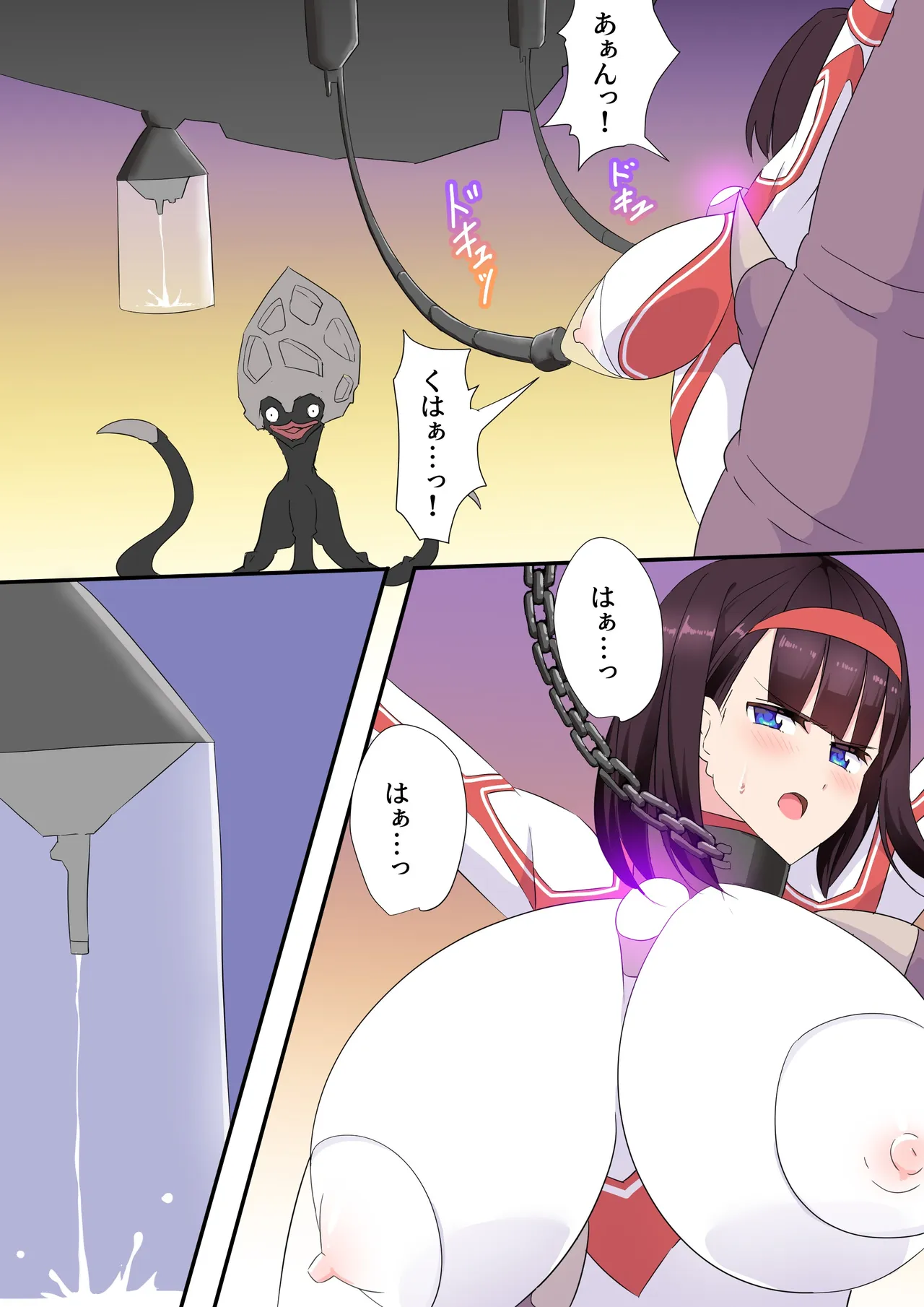 羽針で胸を責められるウルトラアイリ(1-70) Page.96