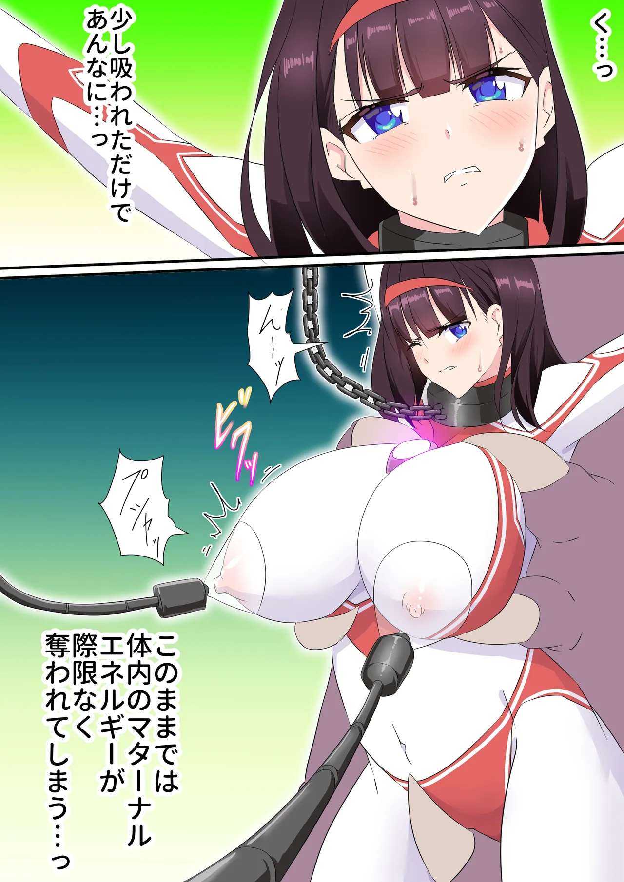 羽針で胸を責められるウルトラアイリ(1-70) Page.97