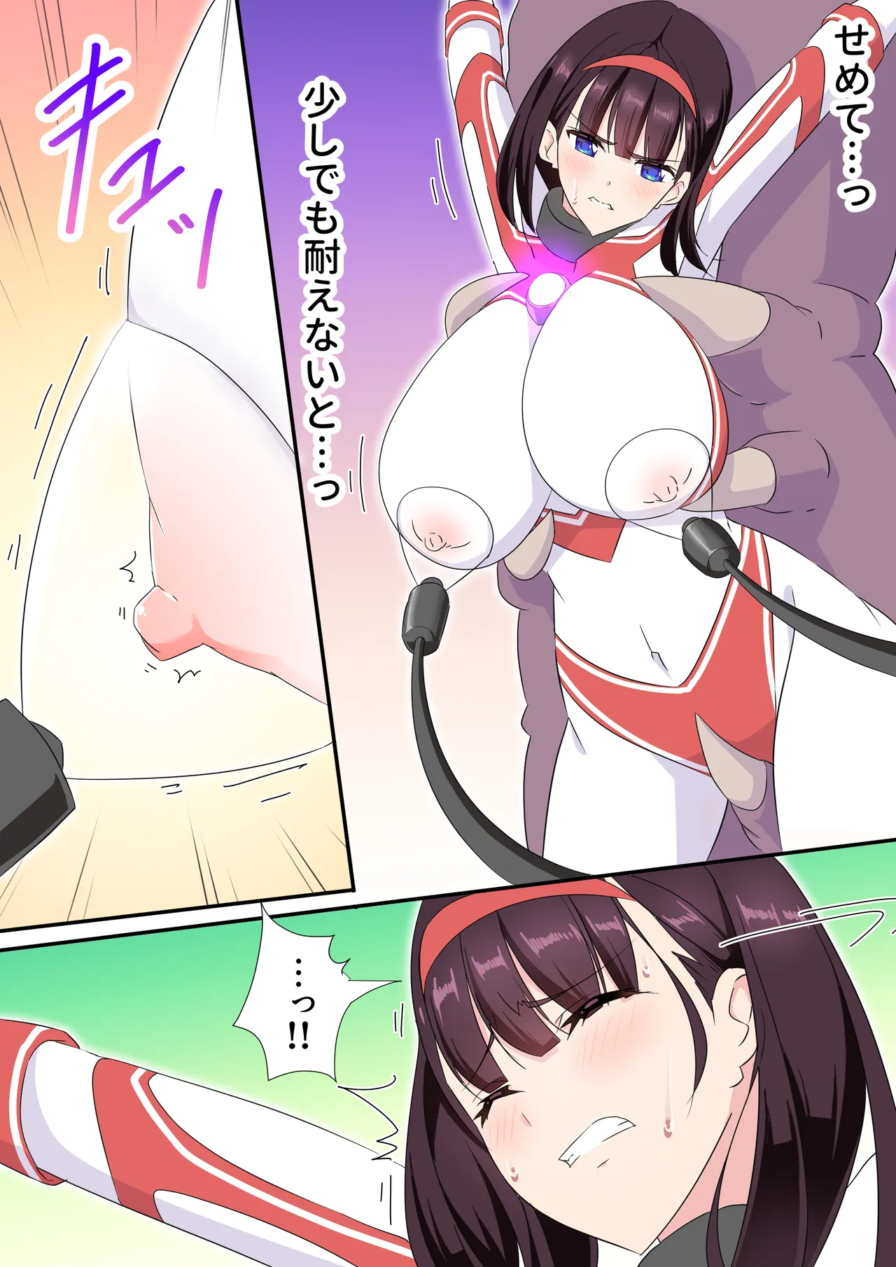 羽針で胸を責められるウルトラアイリ(1-70) Page.98