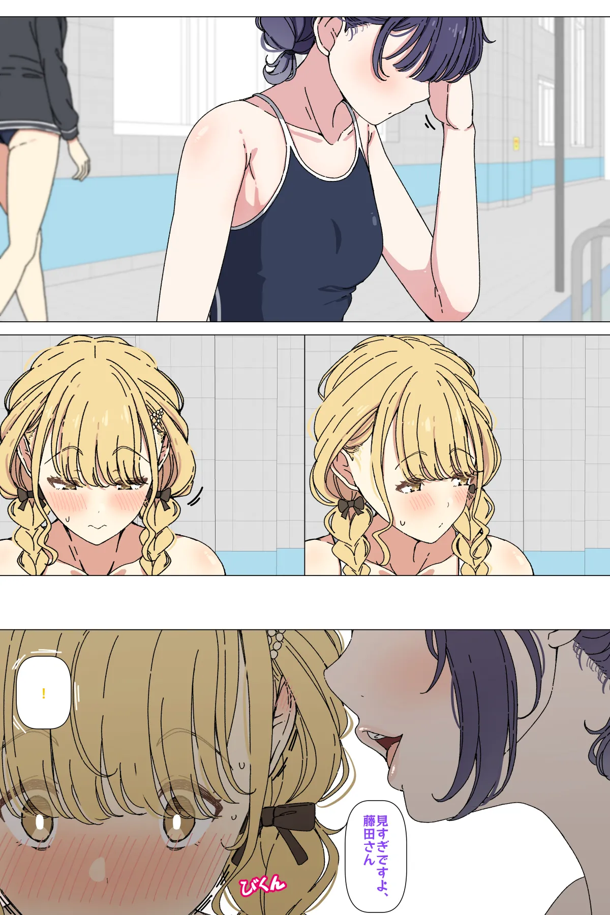 ことねに見せてくれる美鈴