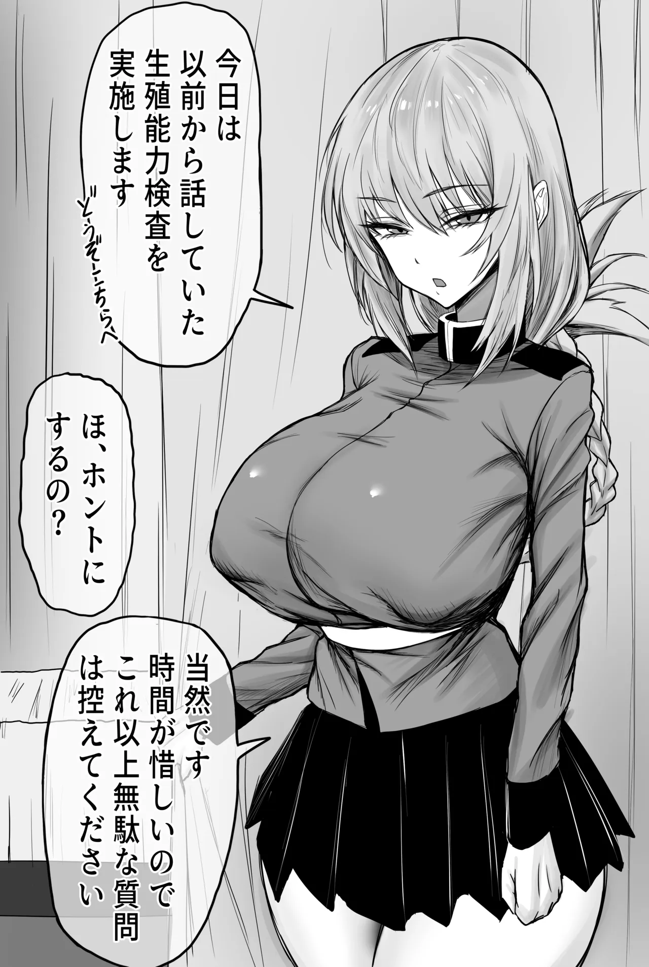 婦長に搾り尽くされる話