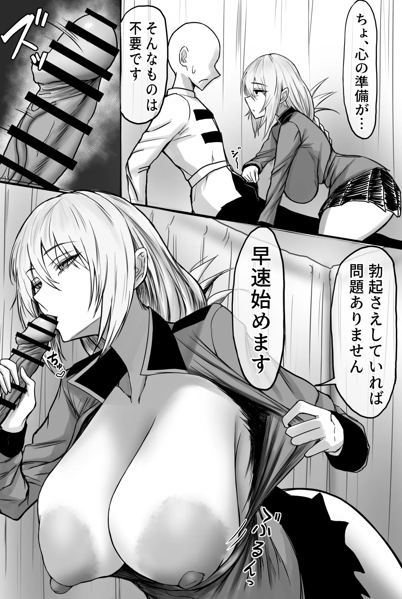 婦長に搾り尽くされる話 Page.2