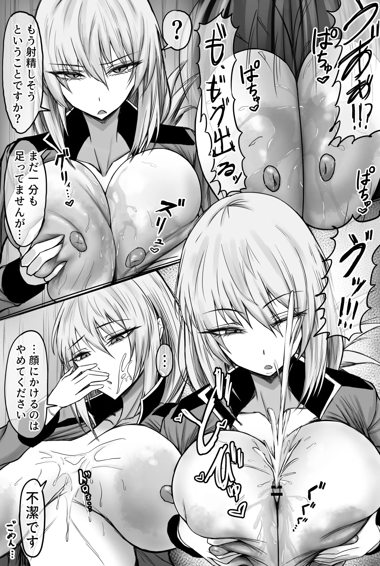 婦長に搾り尽くされる話 Page.3